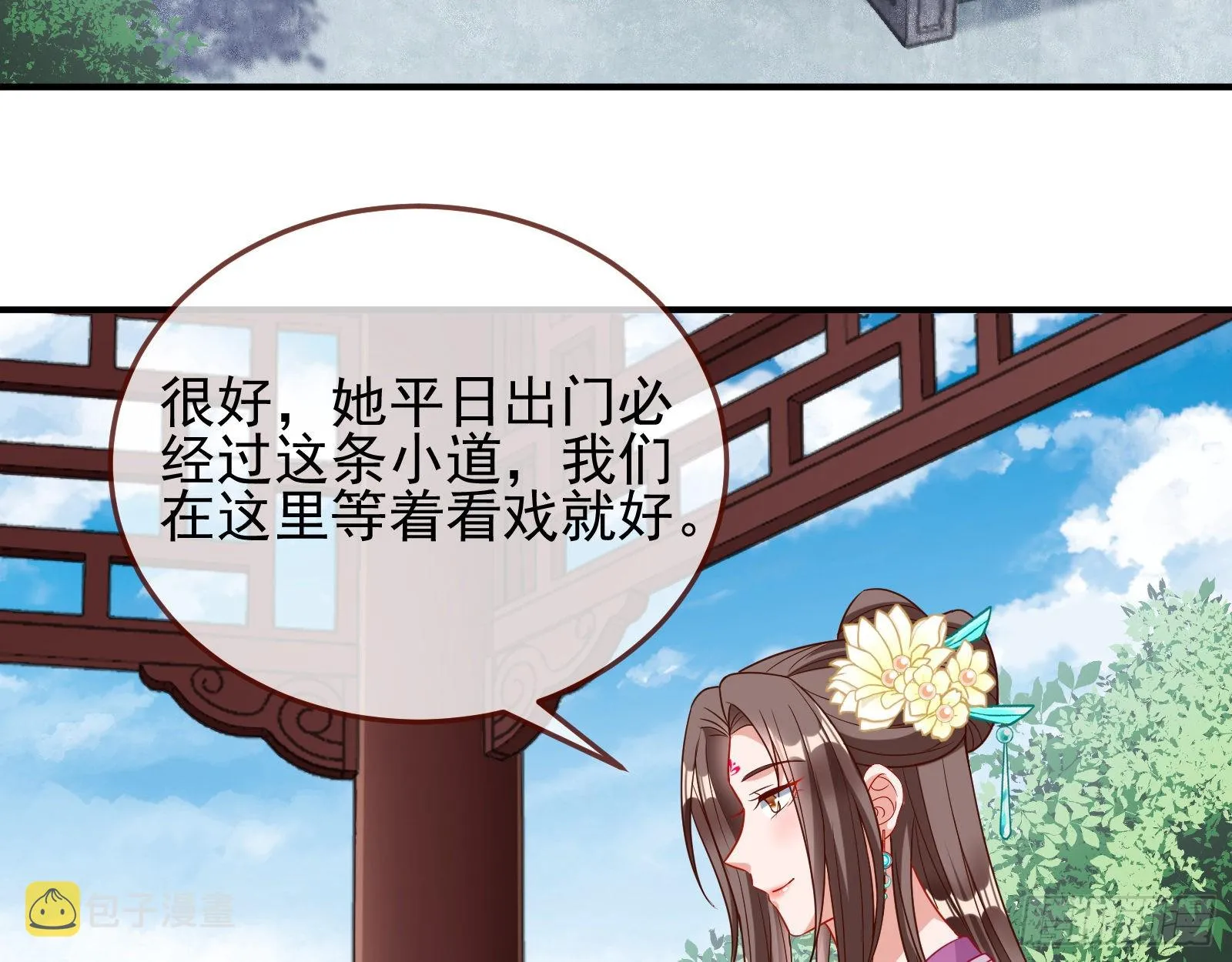 反噬 第5页
