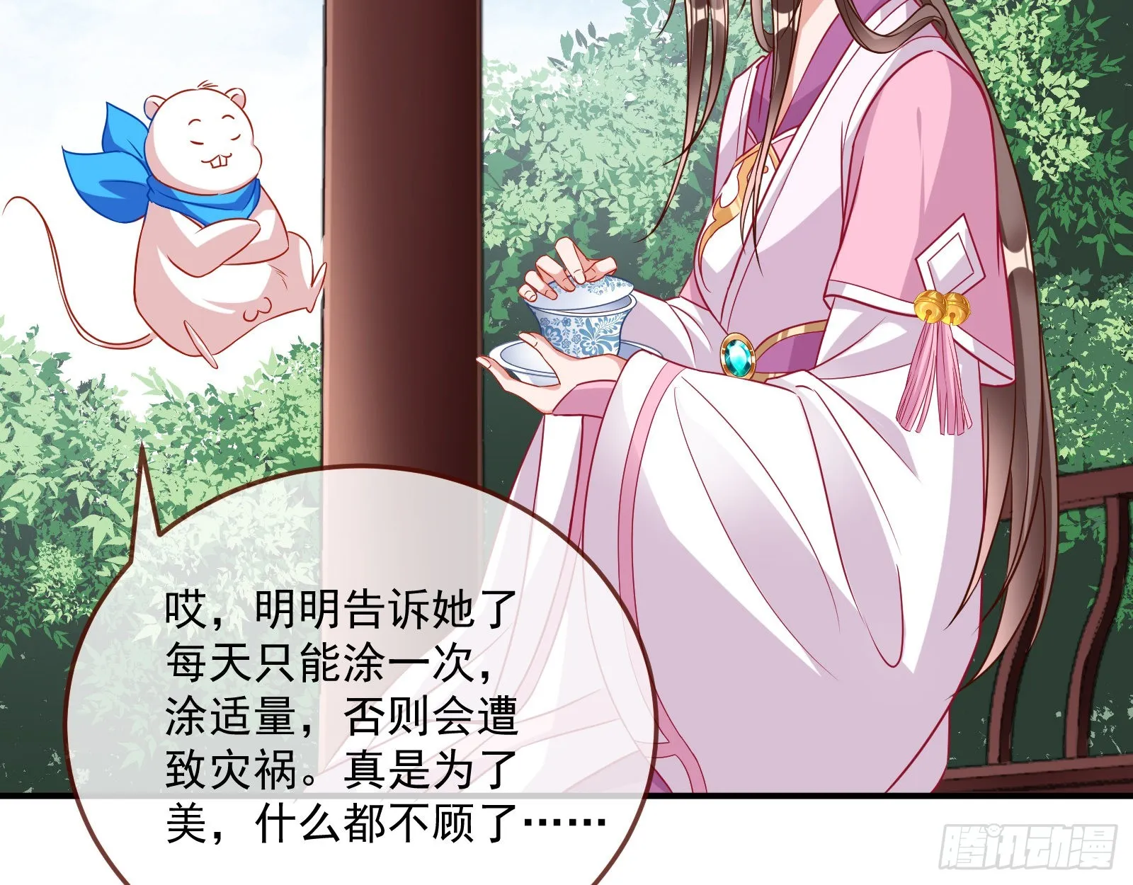 反噬 第6页