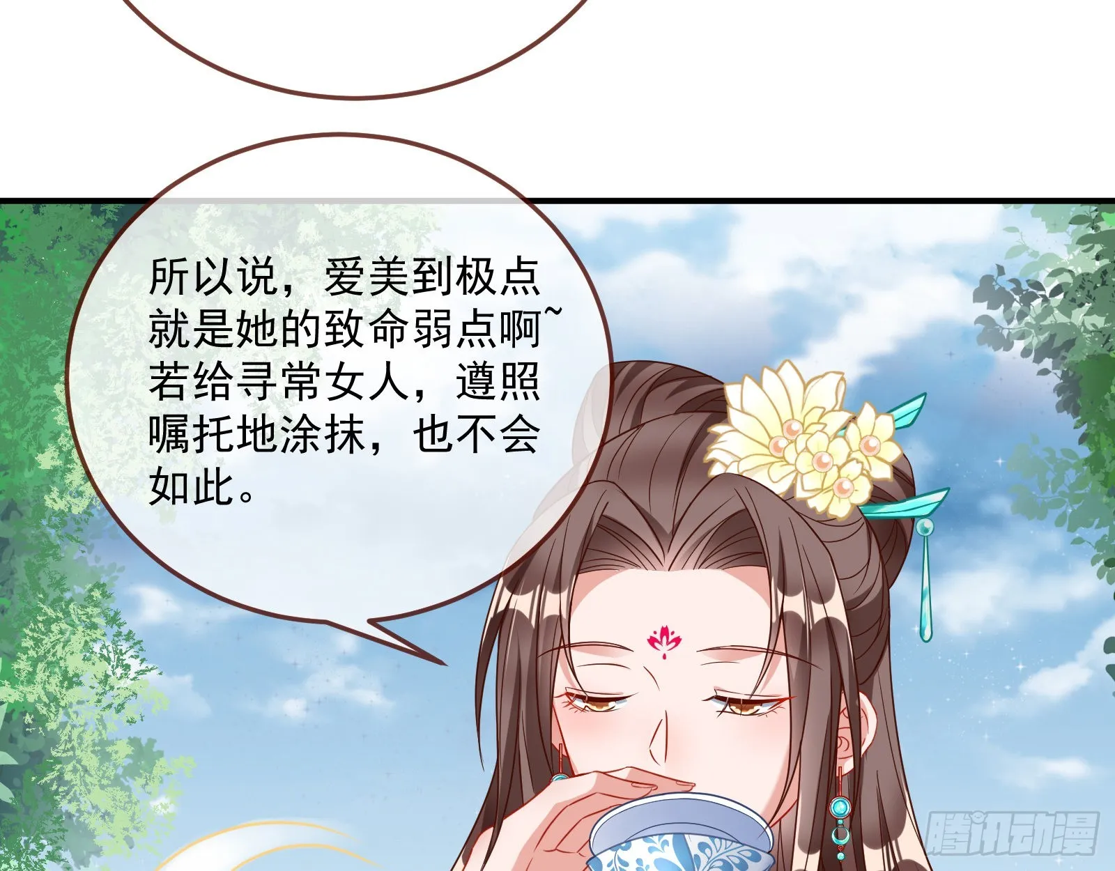 反噬 第7页