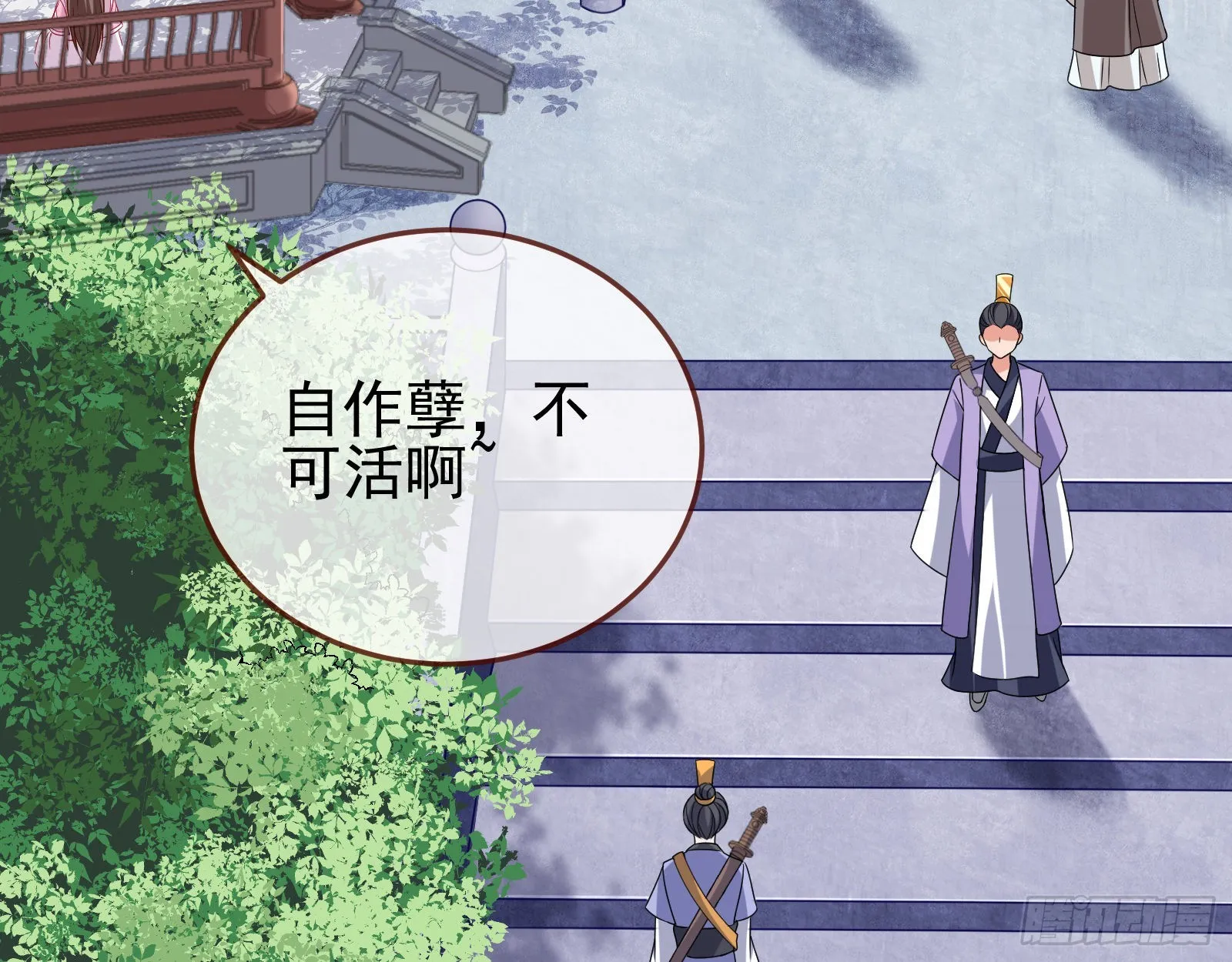 反噬 第9页