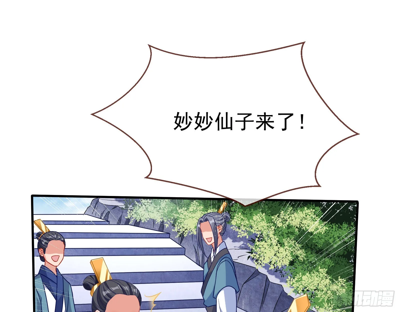 反噬 第11页