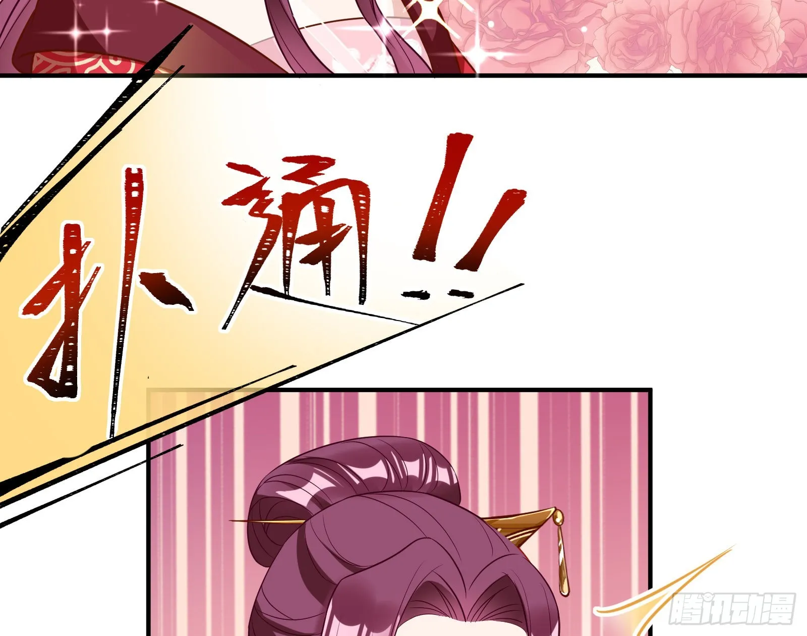反噬 第20页