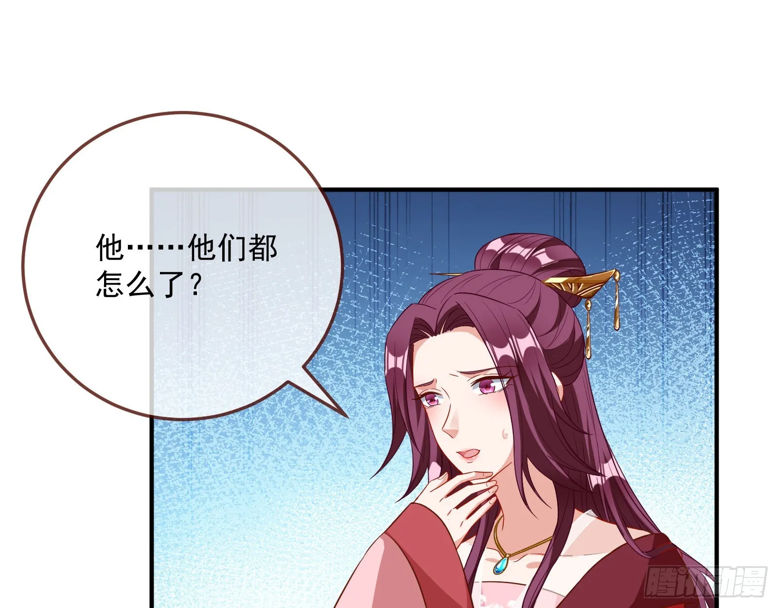 反噬 第26页
