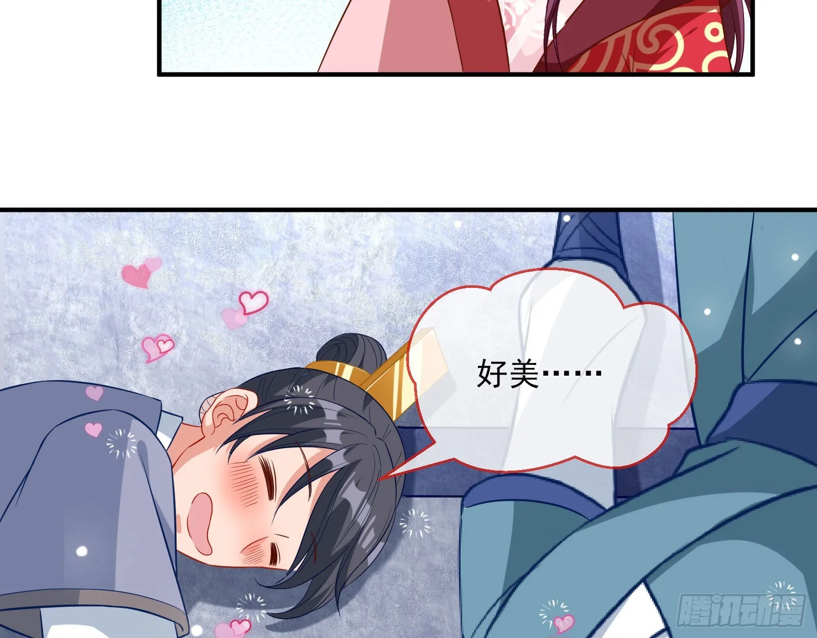 反噬 第27页