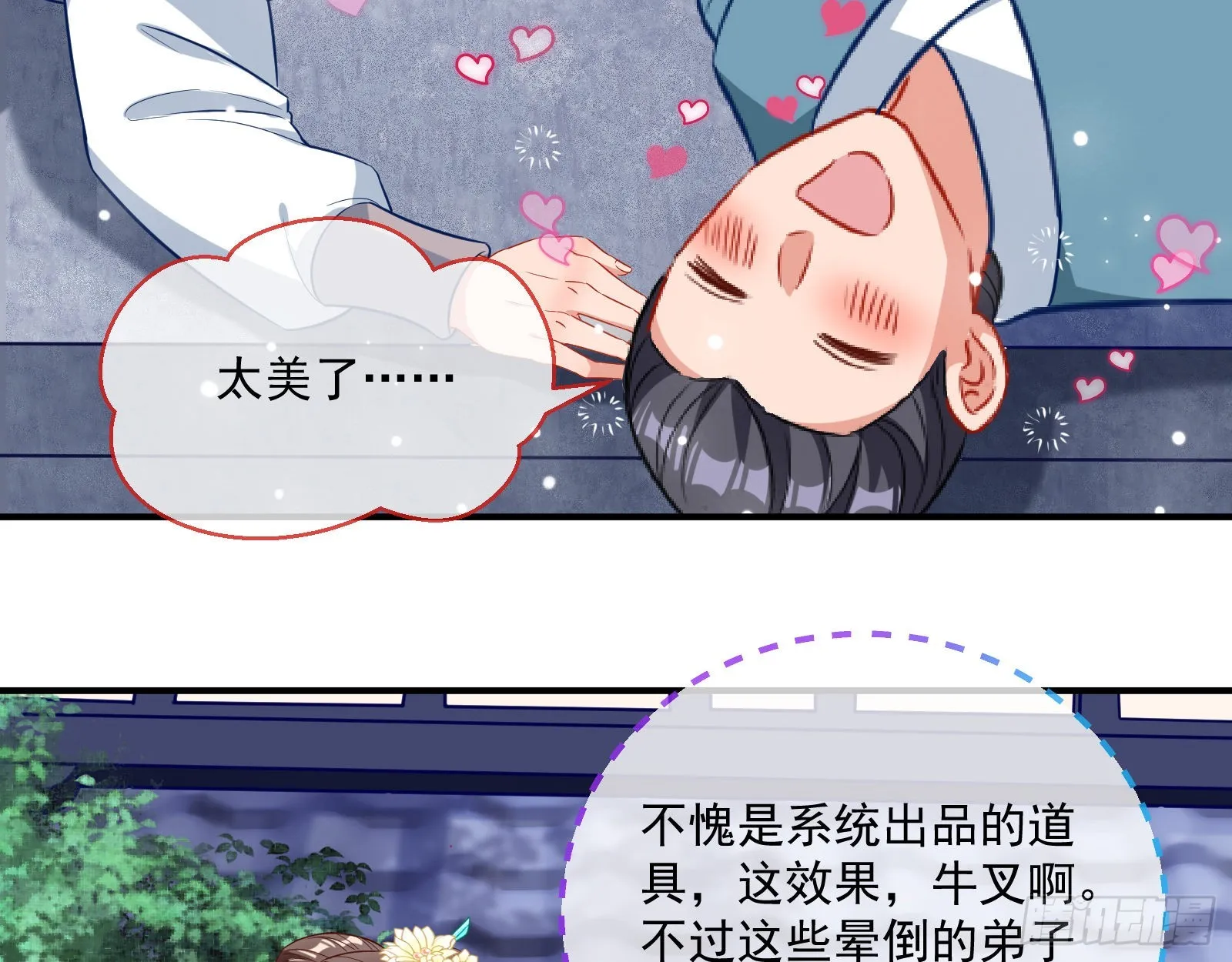 反噬 第28页