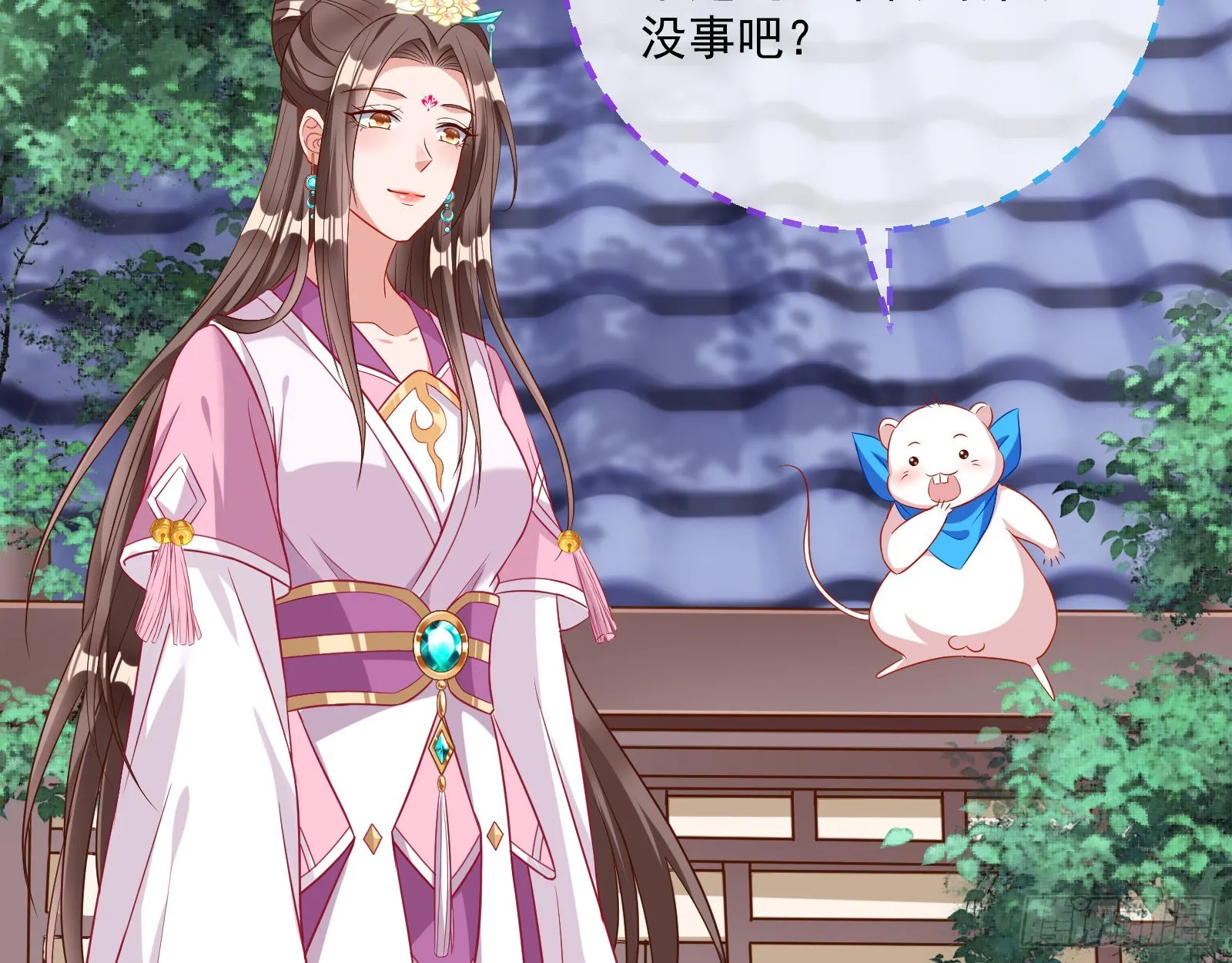 反噬 第29页
