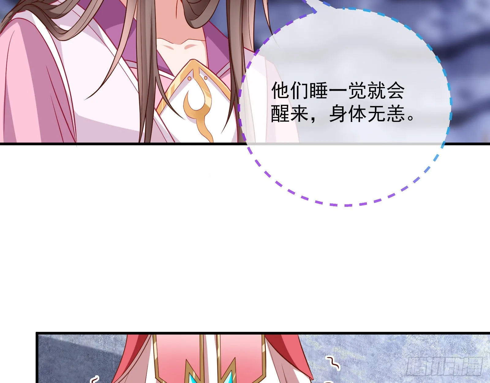 反噬 第32页