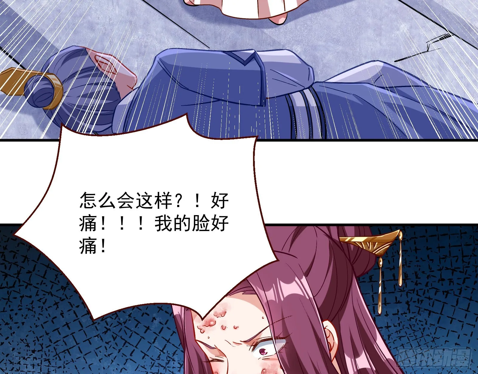 反噬 第36页