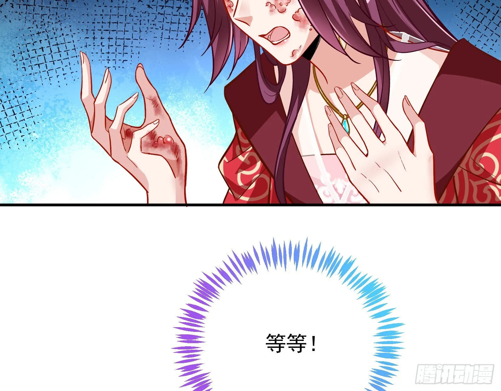 反噬 第37页
