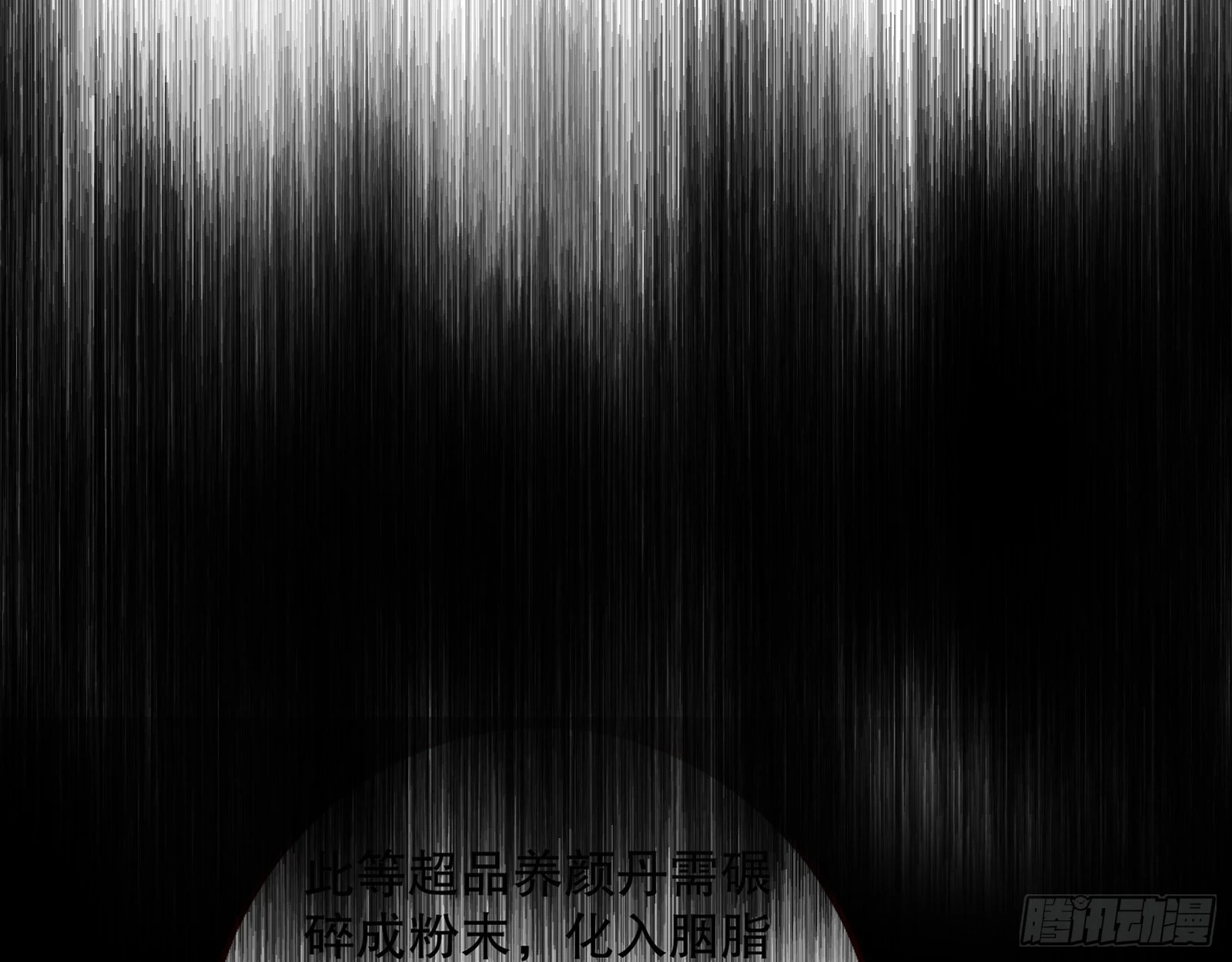 反噬 第39页