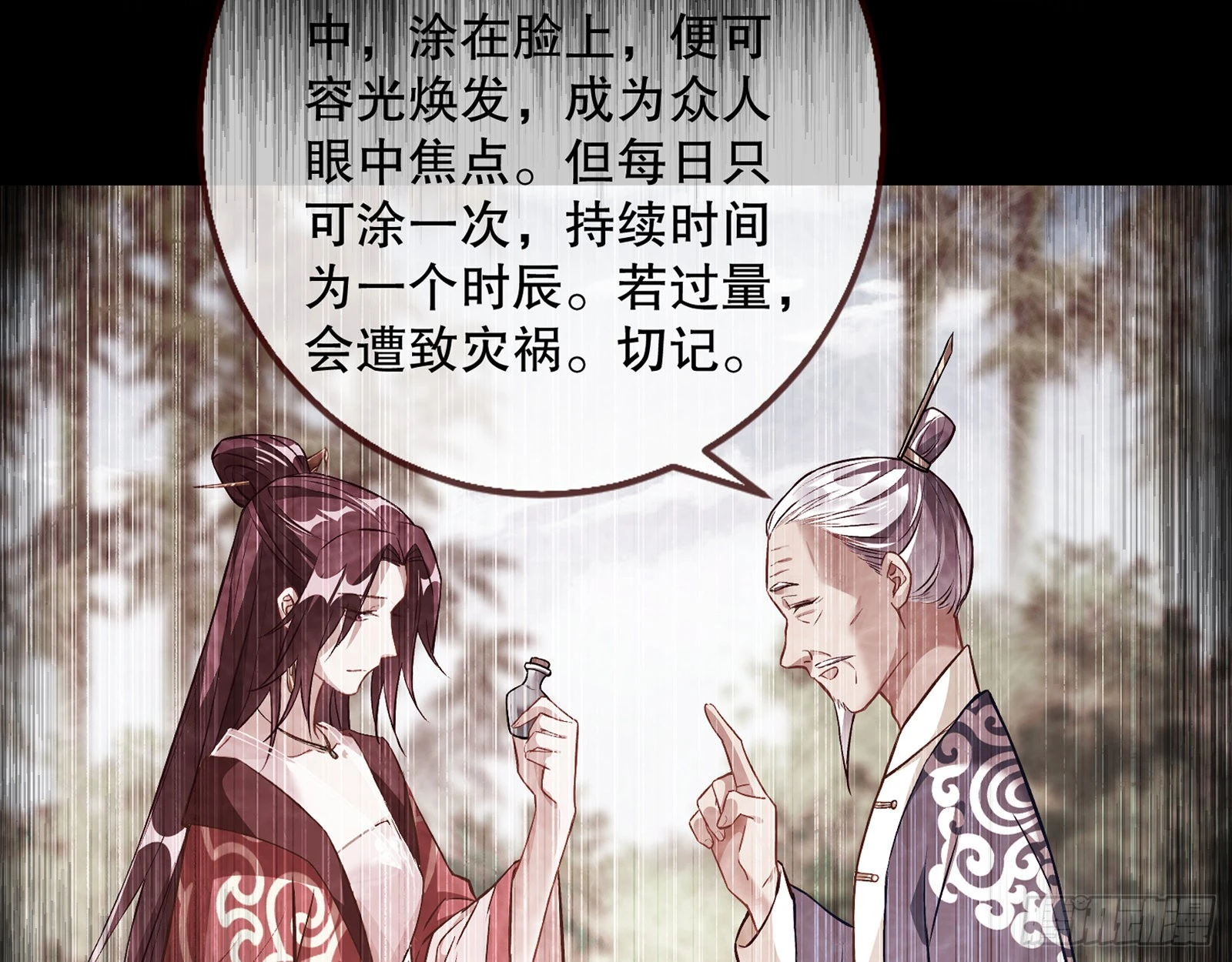 反噬 第40页