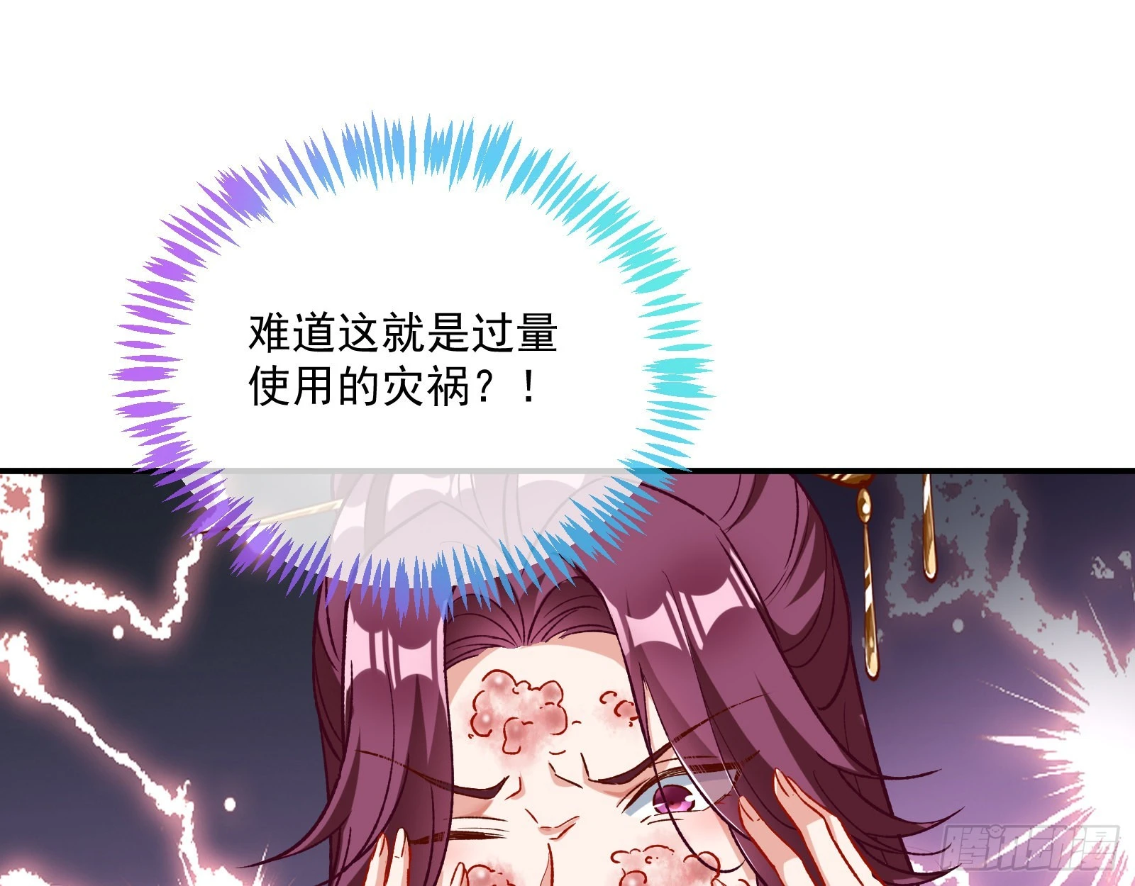 反噬 第42页