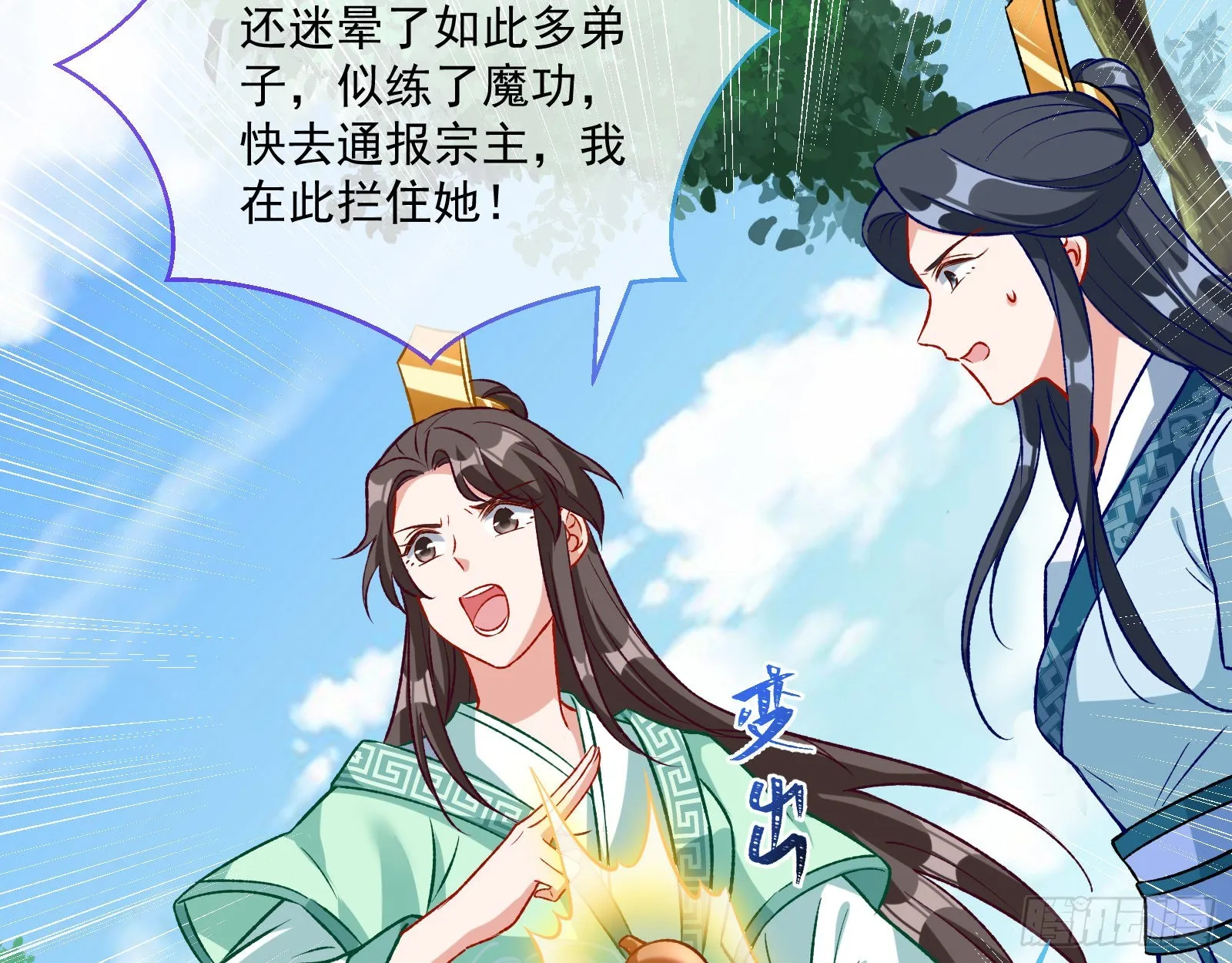 反噬 第48页