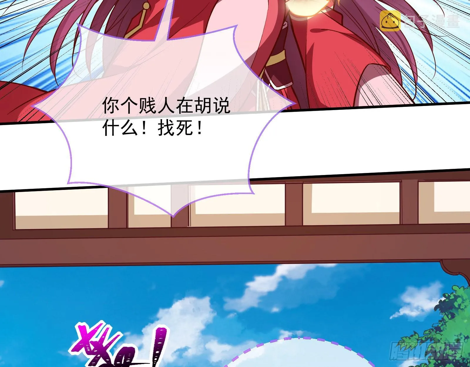 反噬 第51页