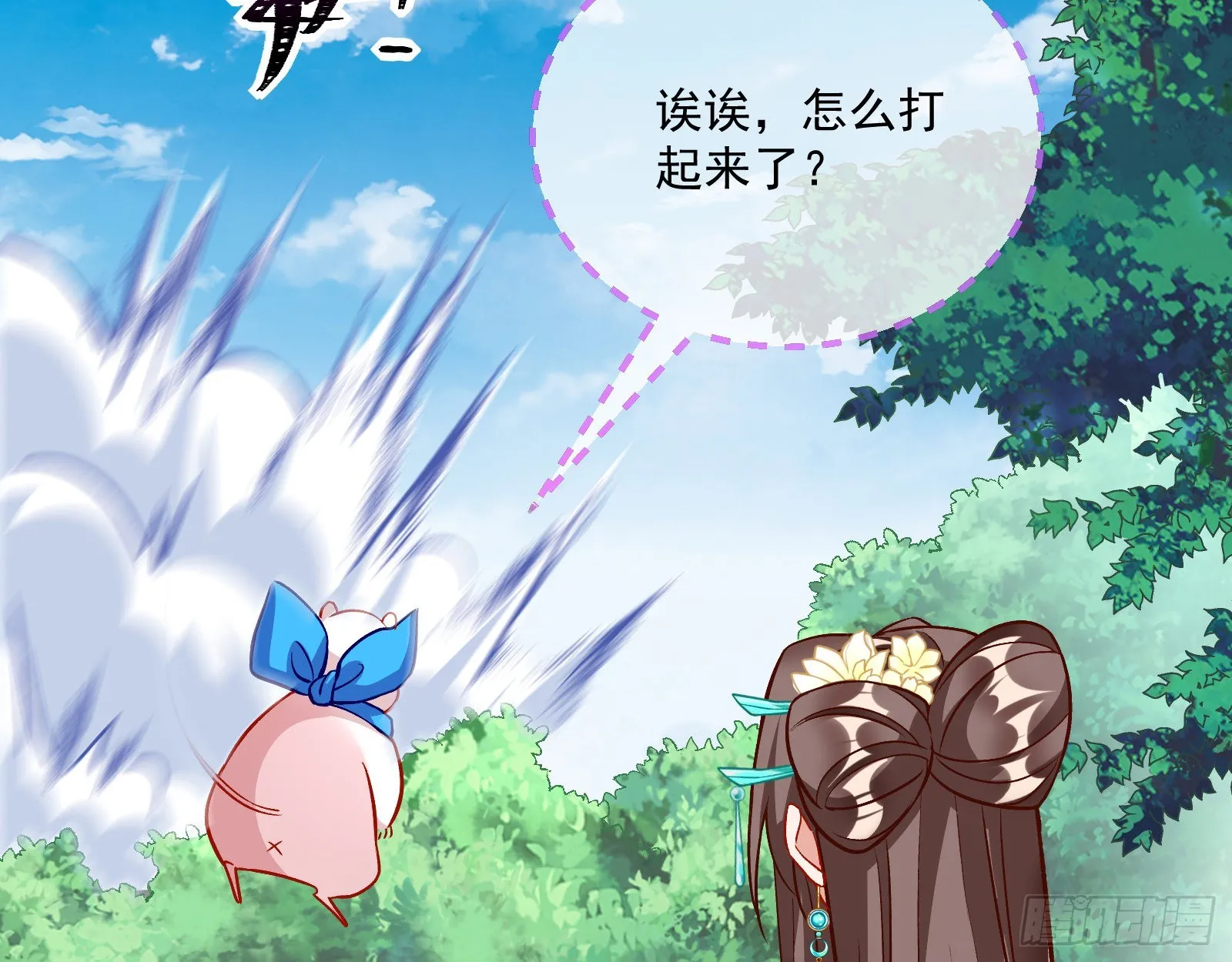 反噬 第52页