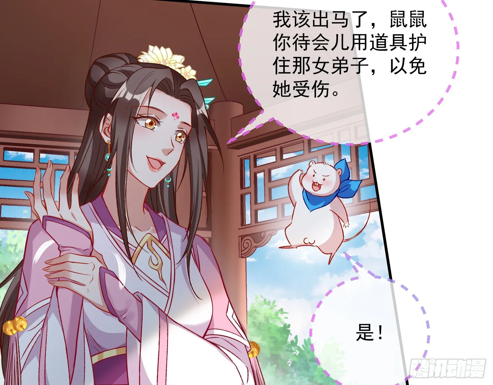 反噬 第54页