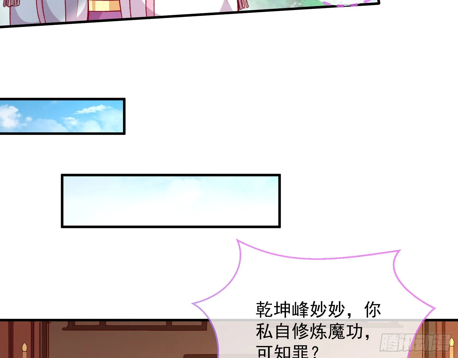 反噬 第55页