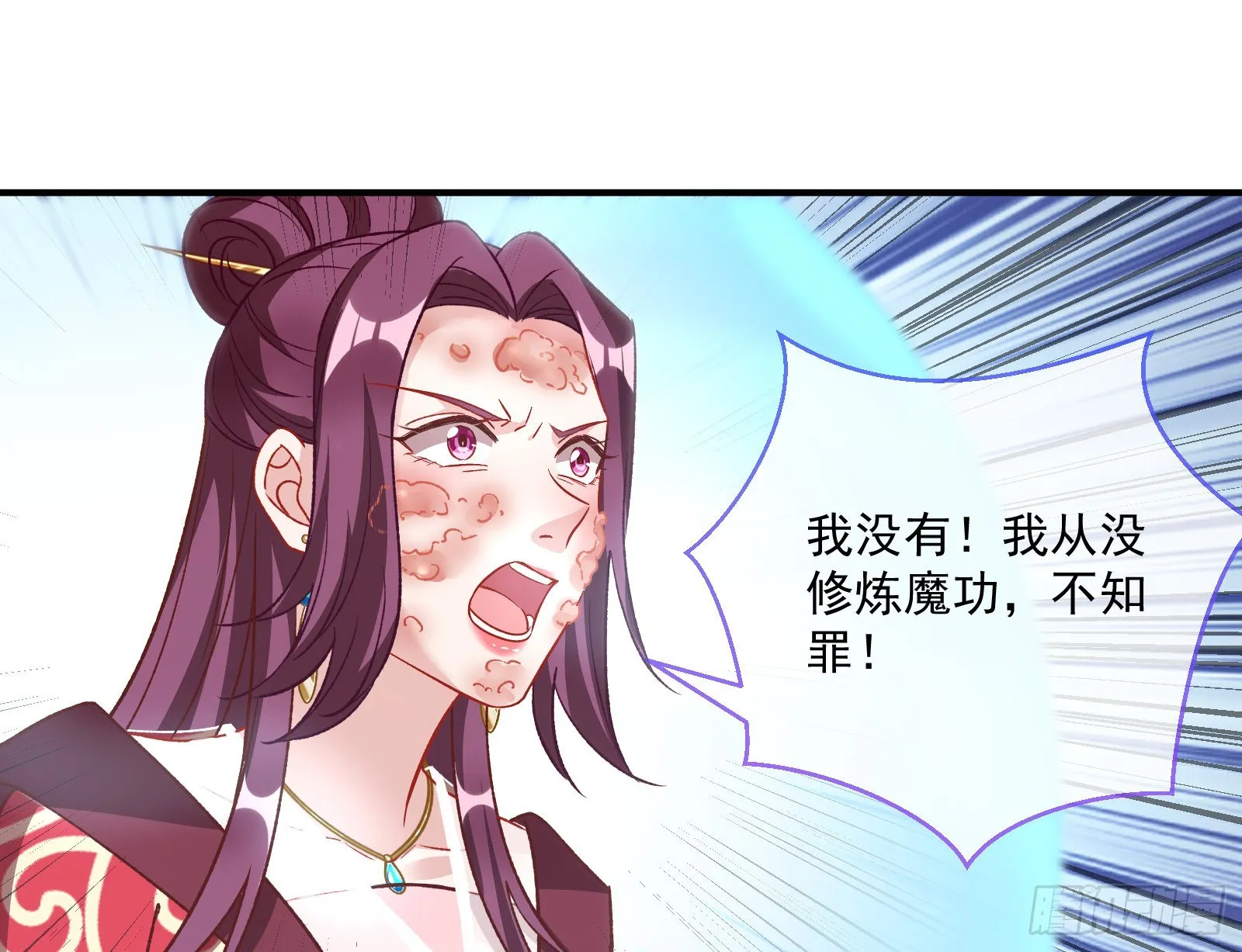 反噬 第58页