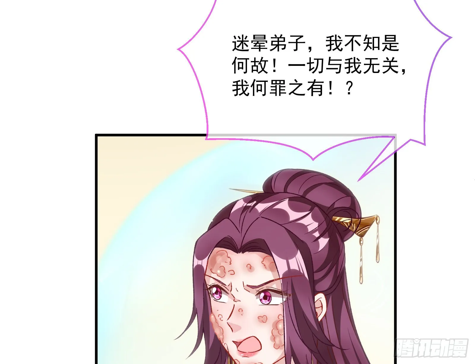 反噬 第61页