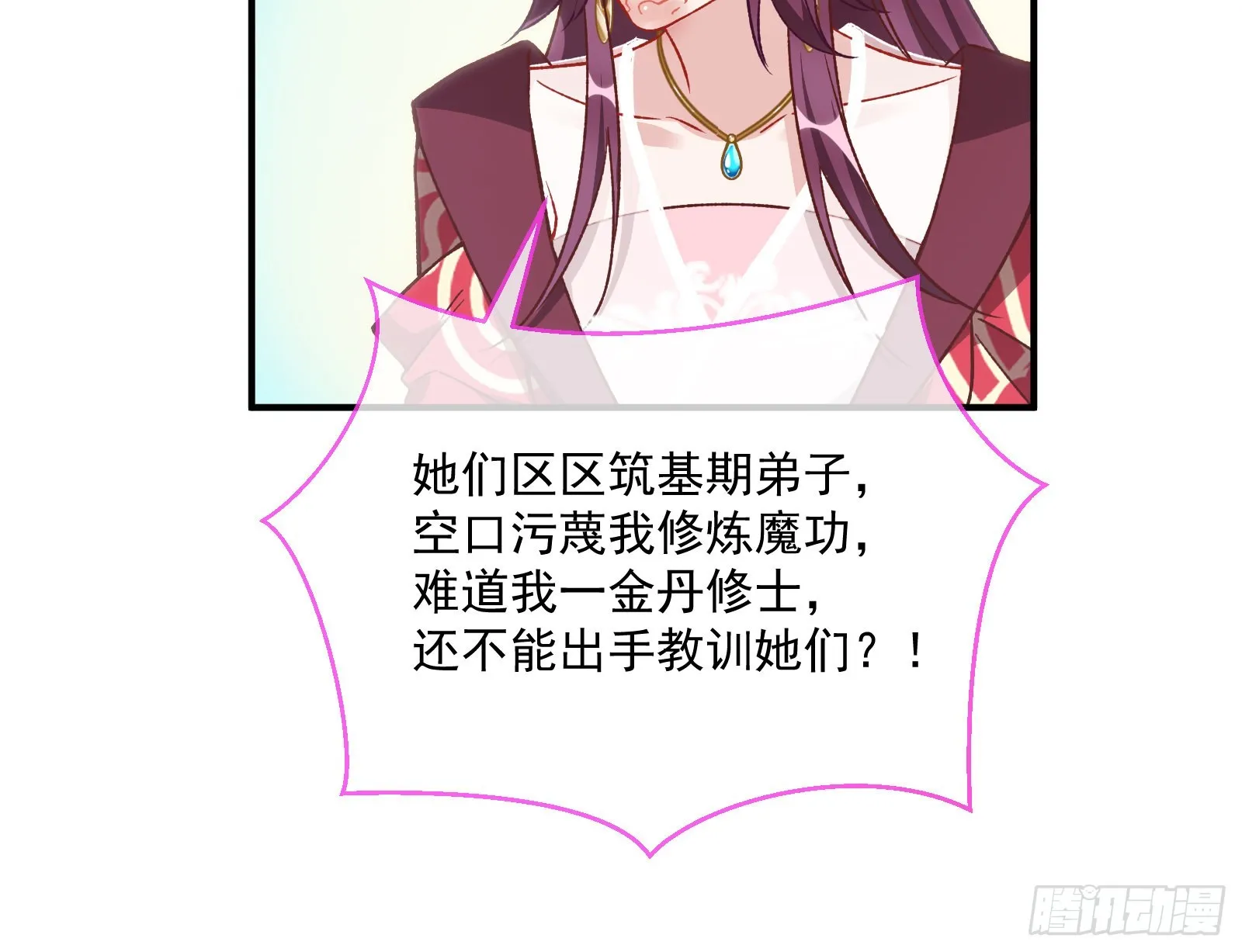 反噬 第62页