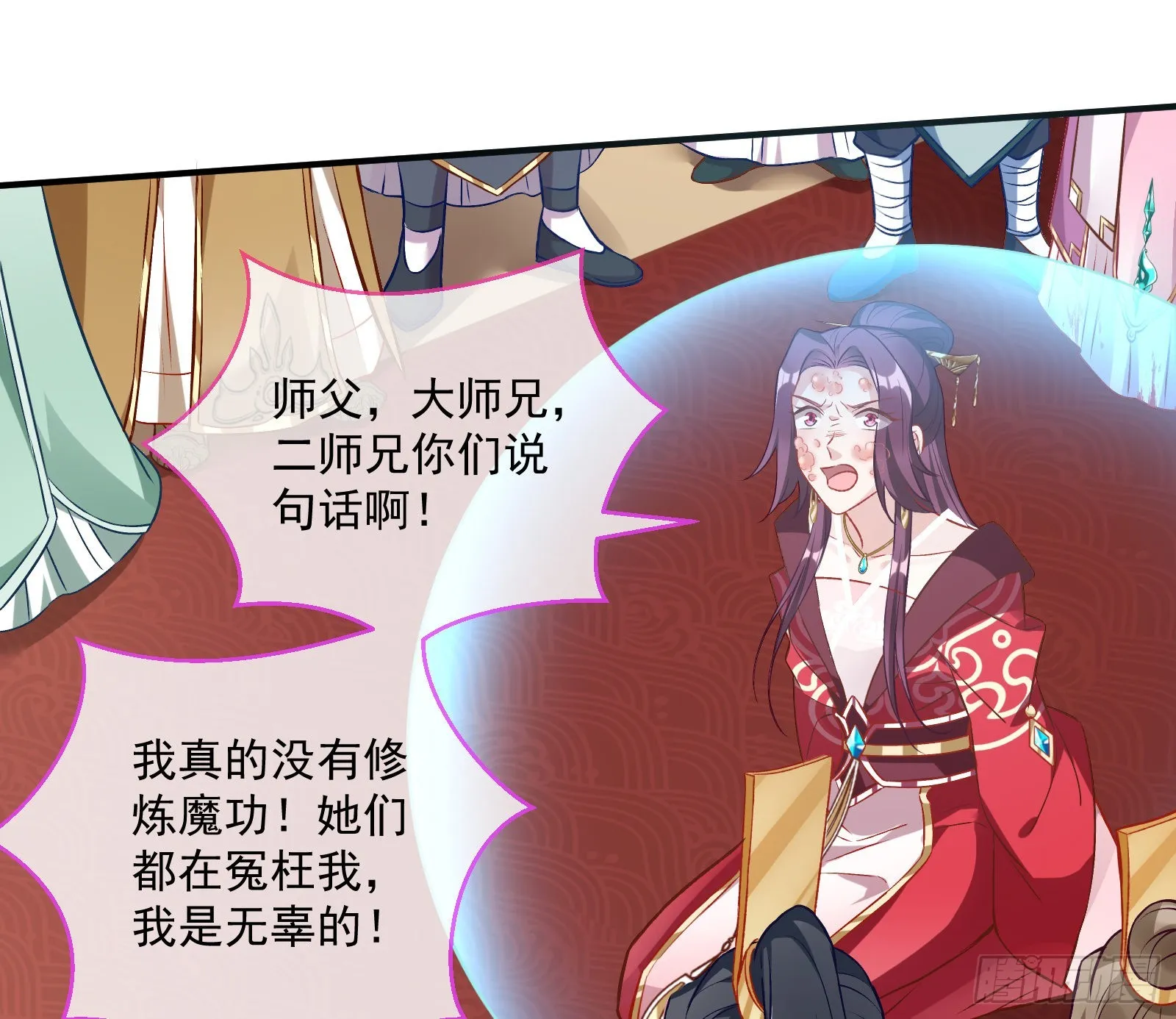 反噬 第63页