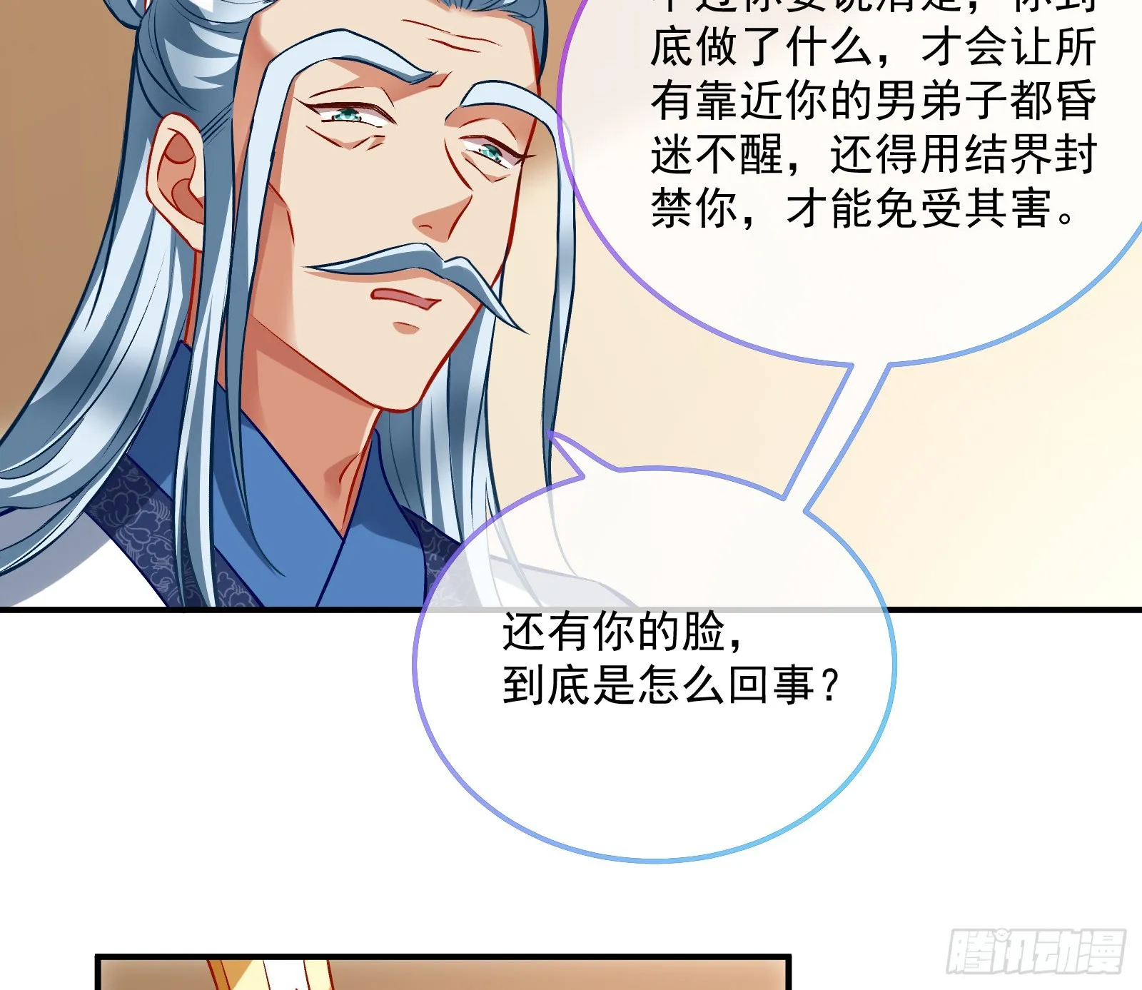 反噬 第65页