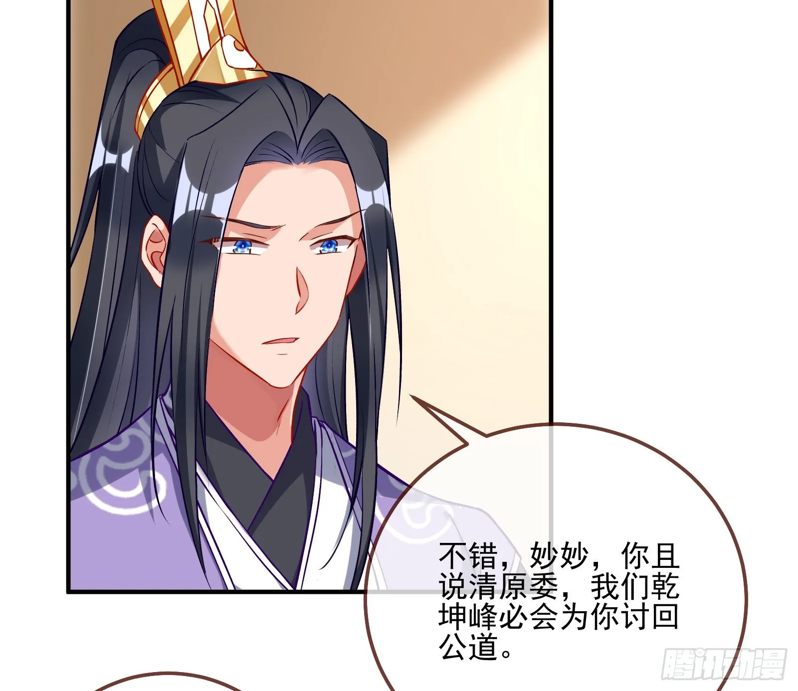 反噬 第66页