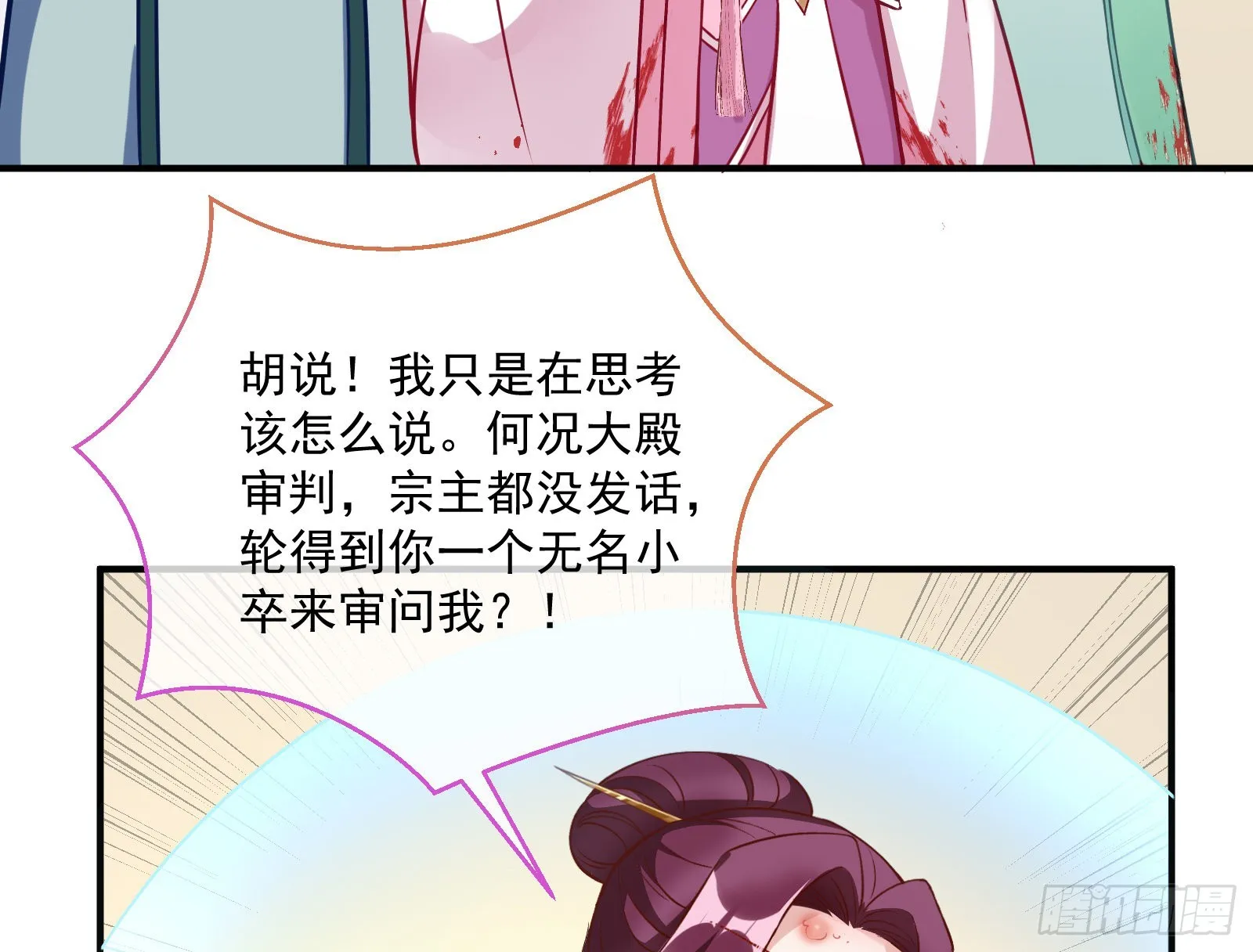 反噬 第72页