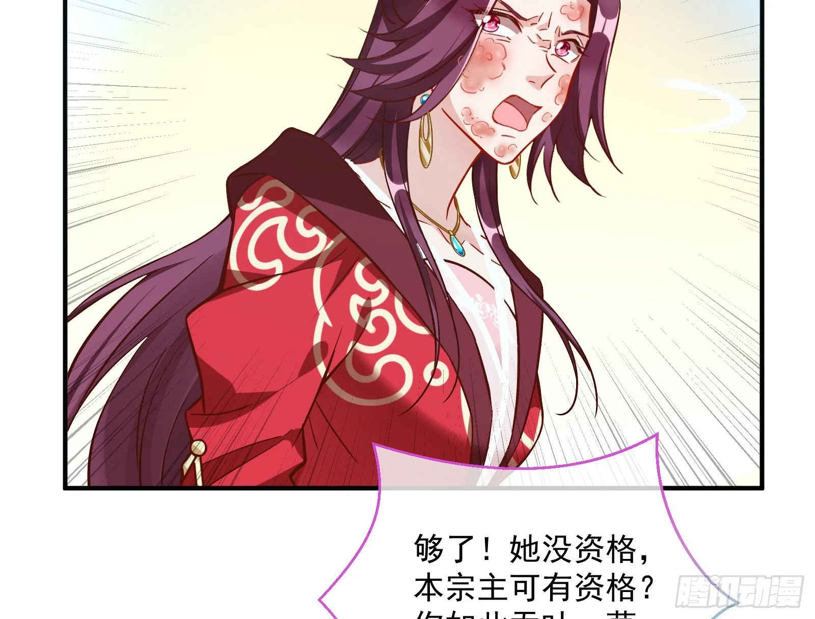 反噬 第73页