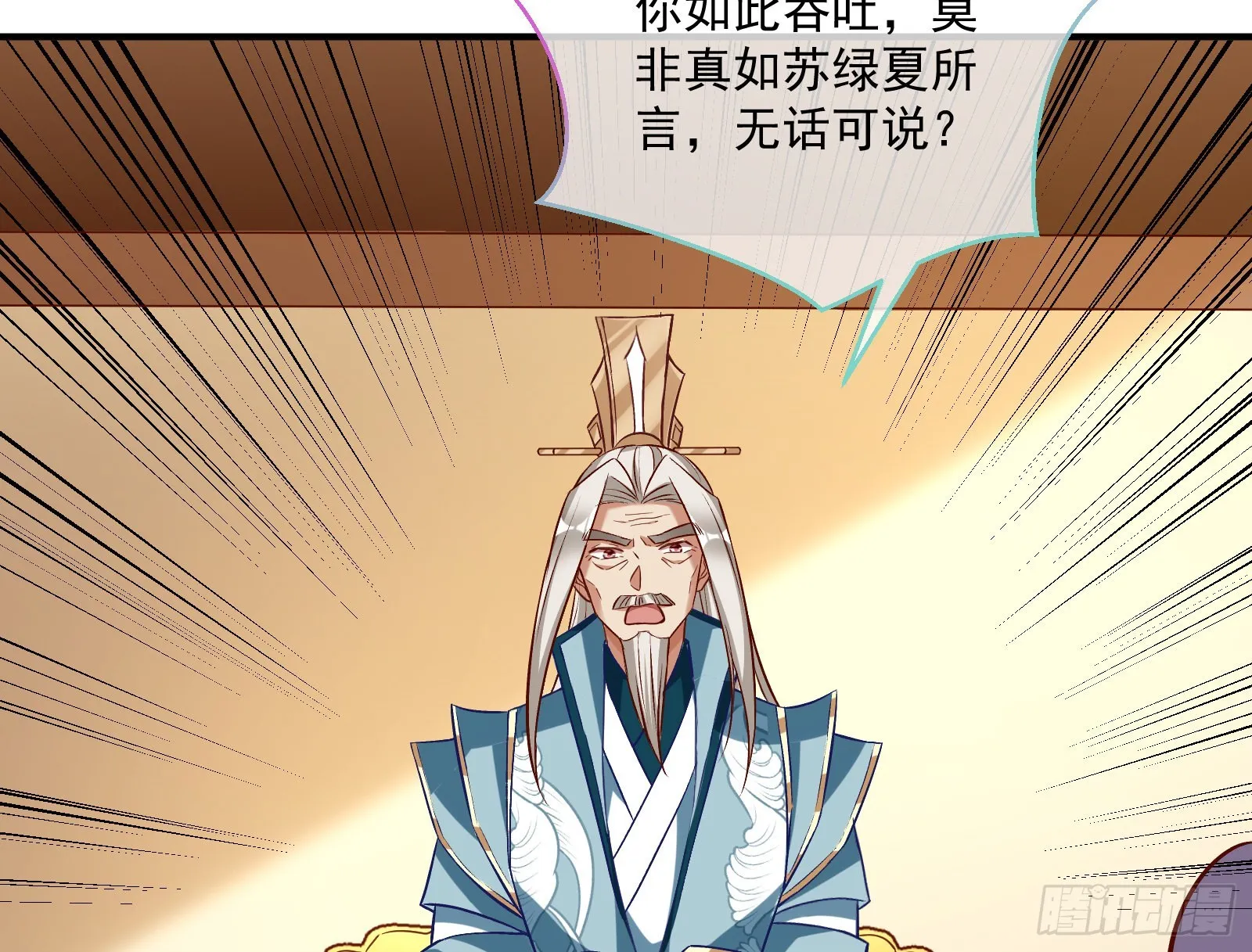 反噬 第74页
