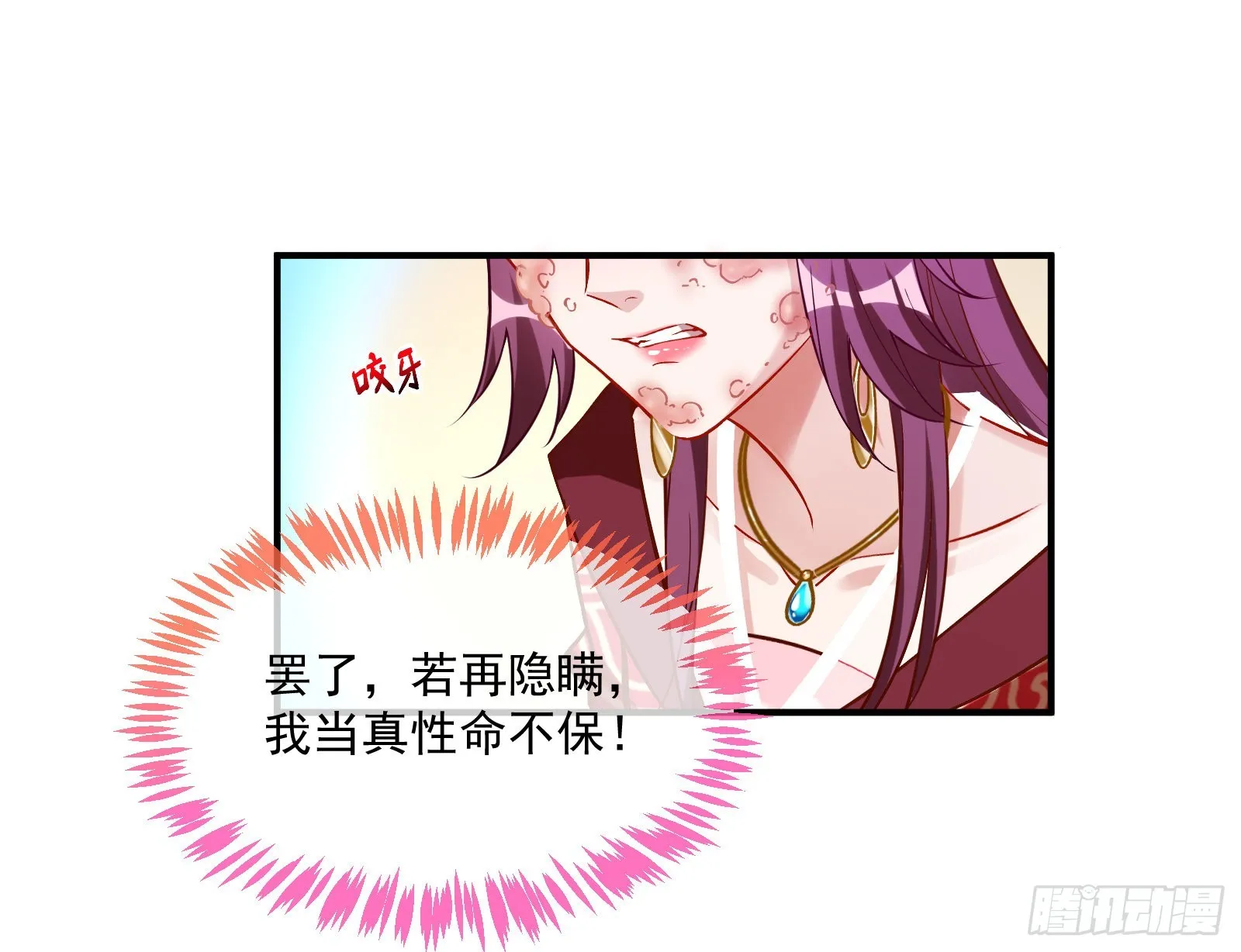 反噬 第76页