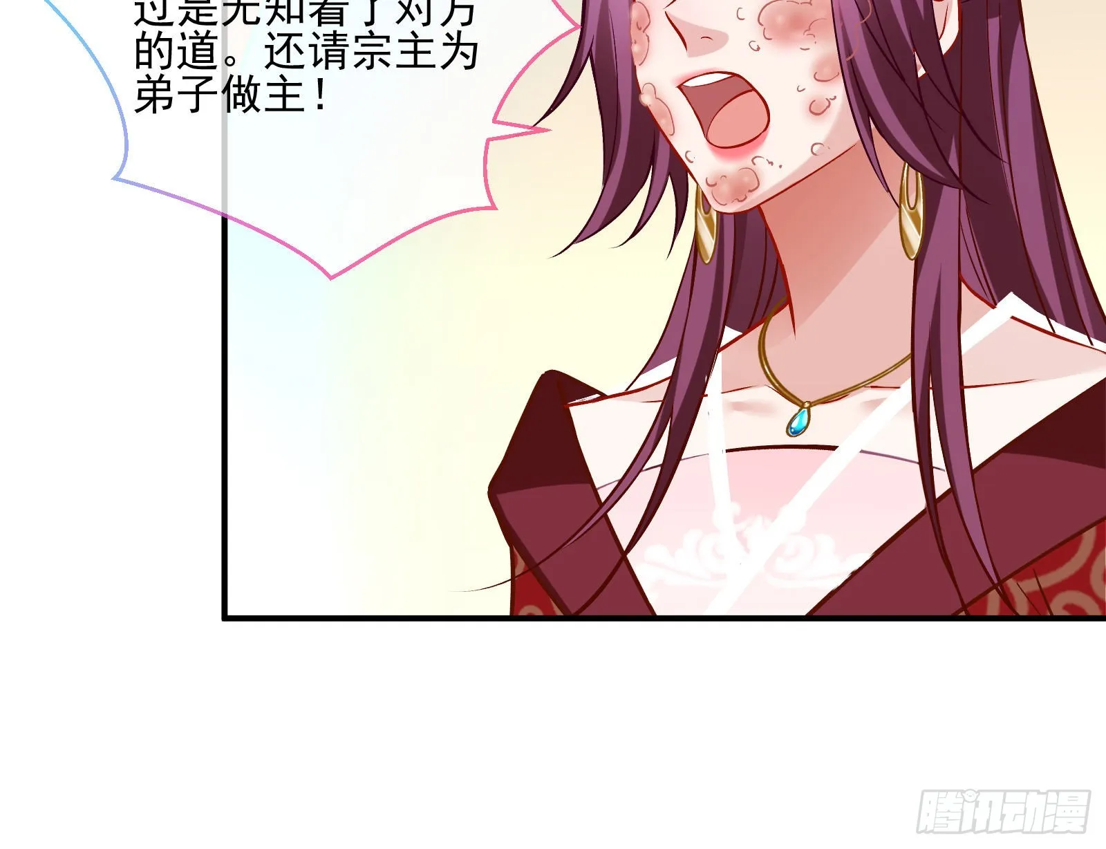 反噬 第82页
