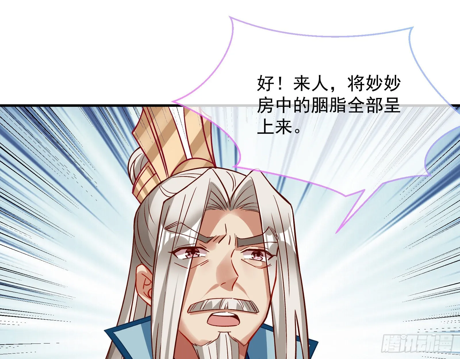 反噬 第85页