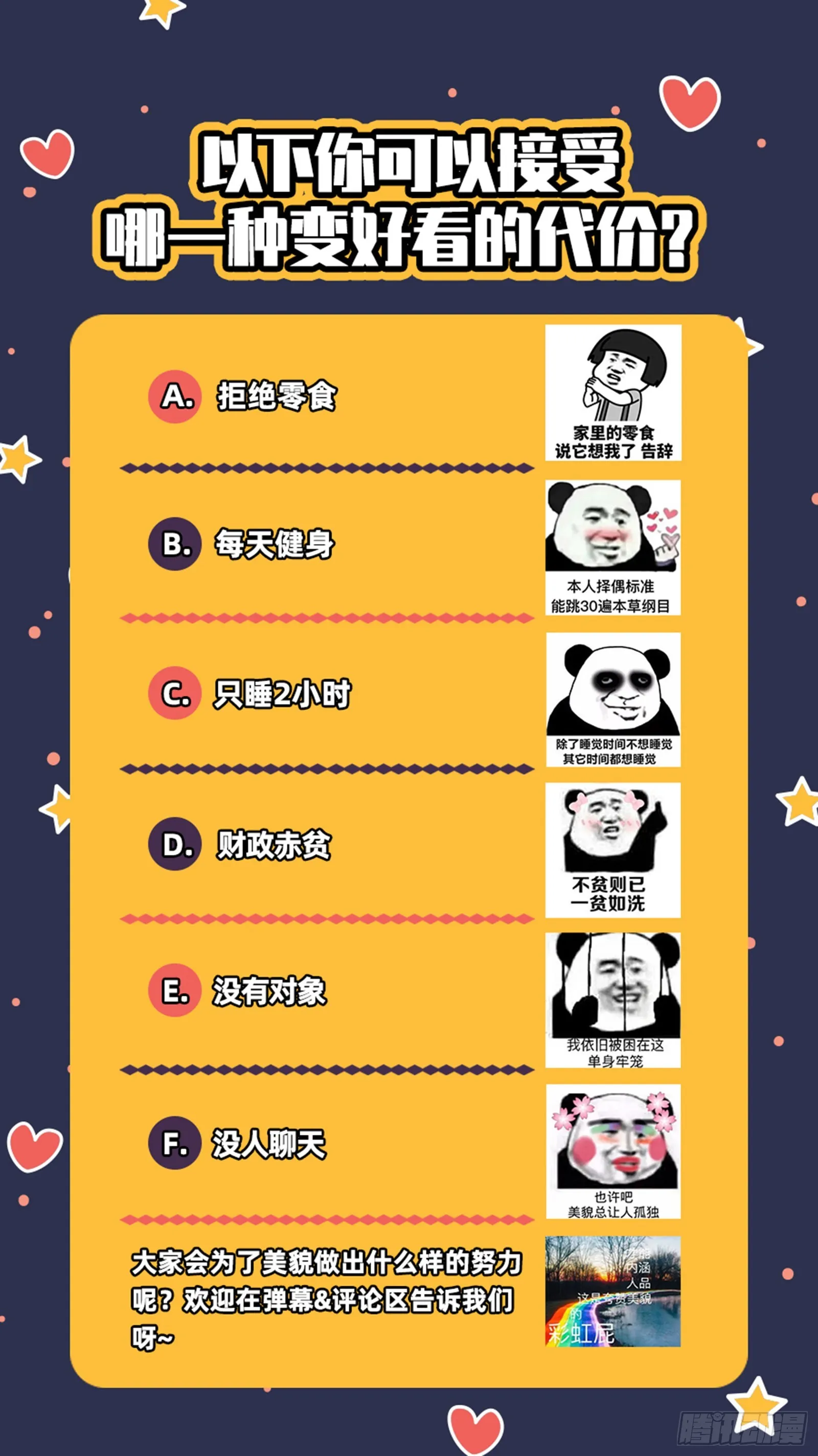 反噬 第91页