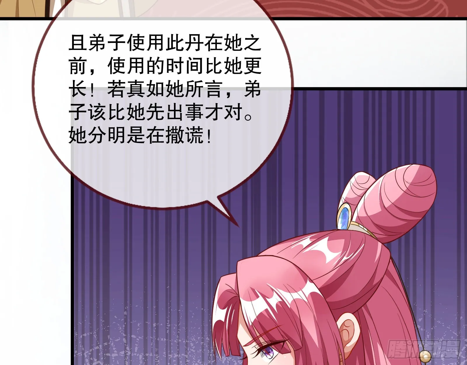 第二个目标 第39页