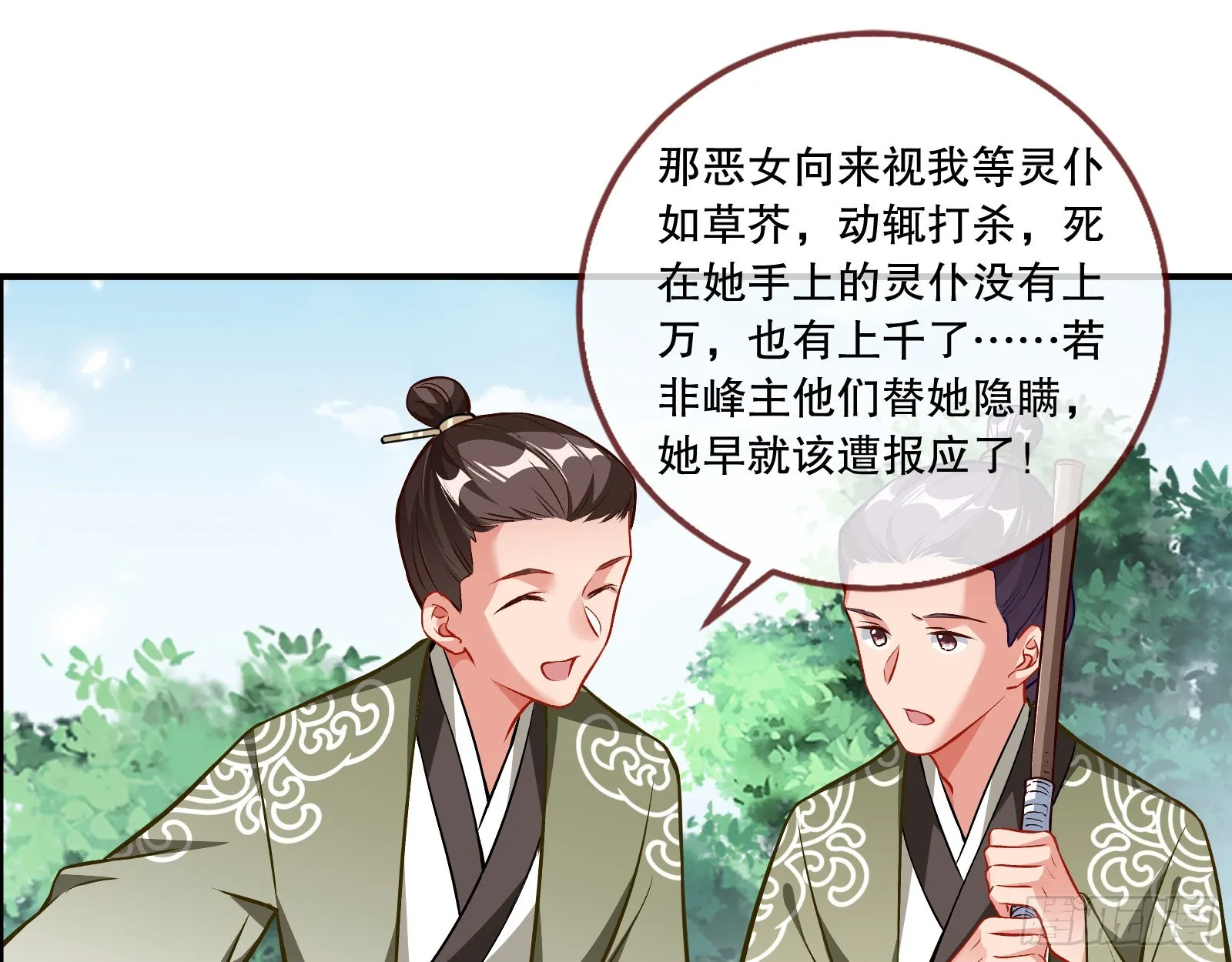 第二个目标 第75页