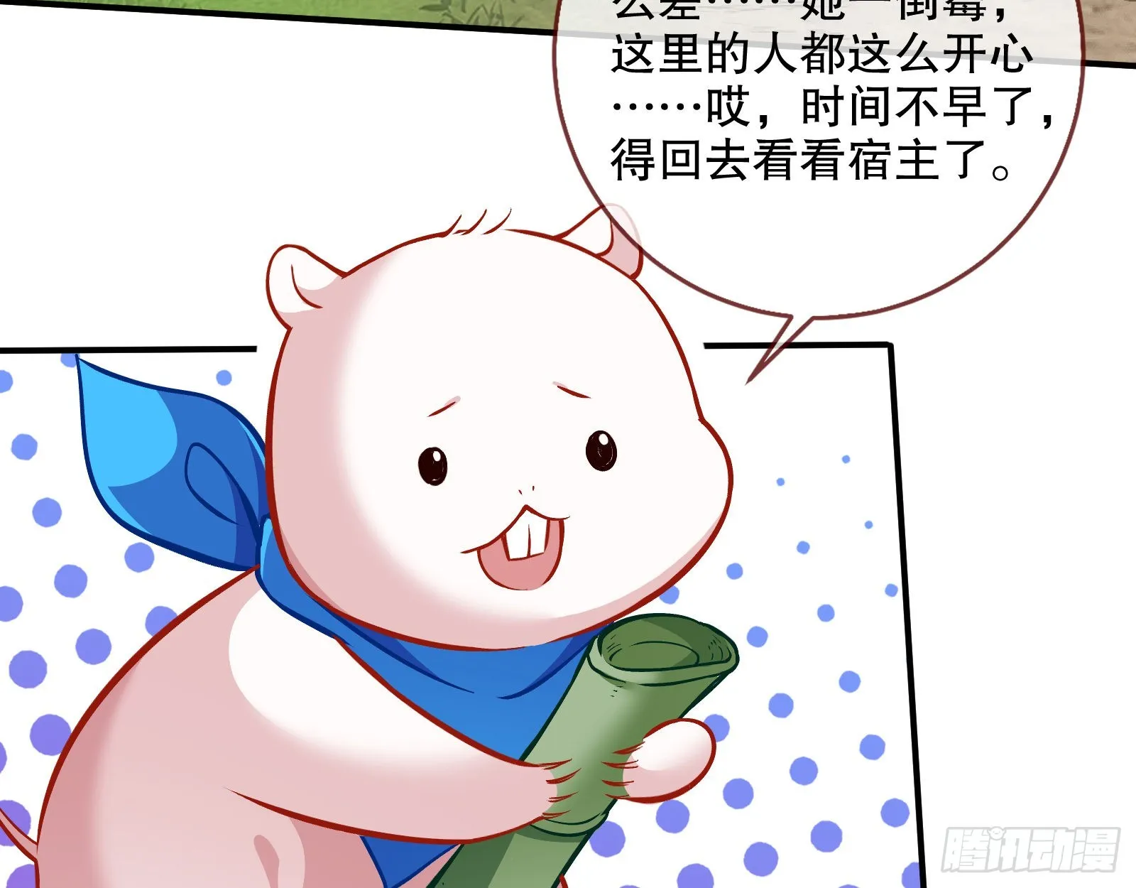 第二个目标 第79页