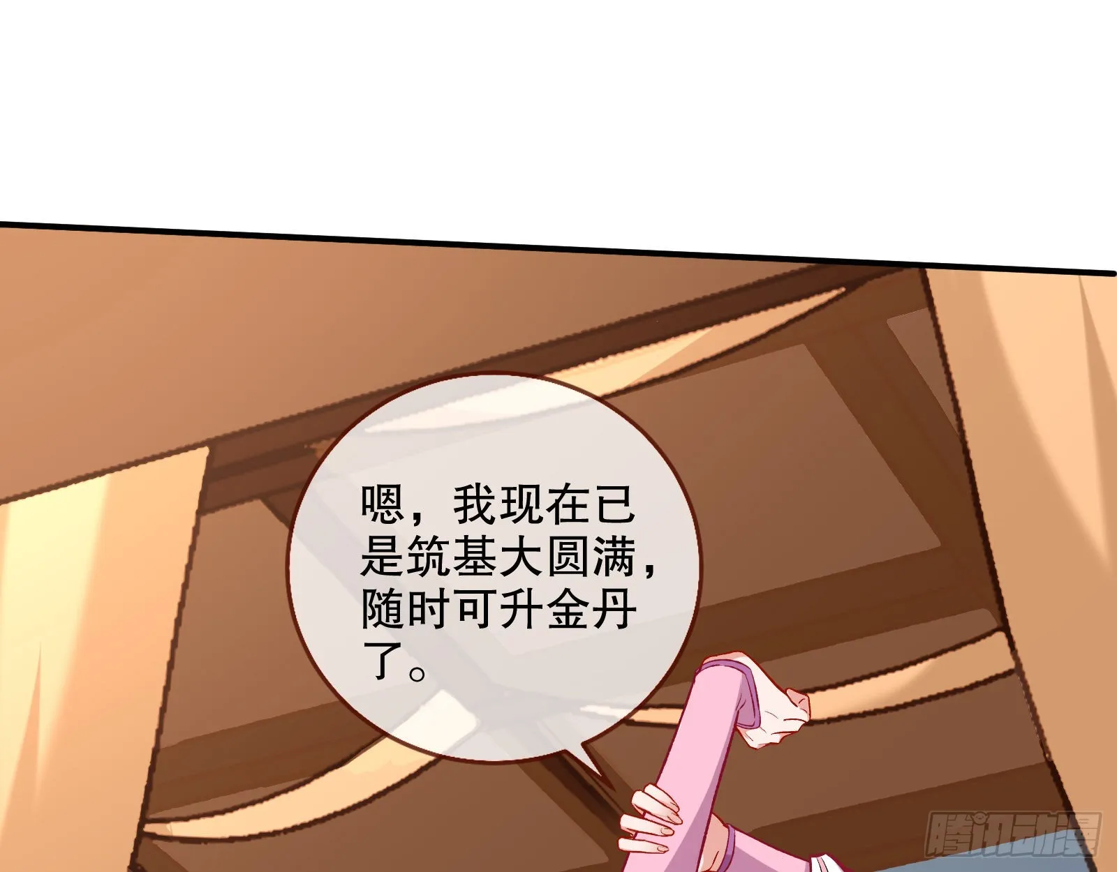 第二个目标 第83页