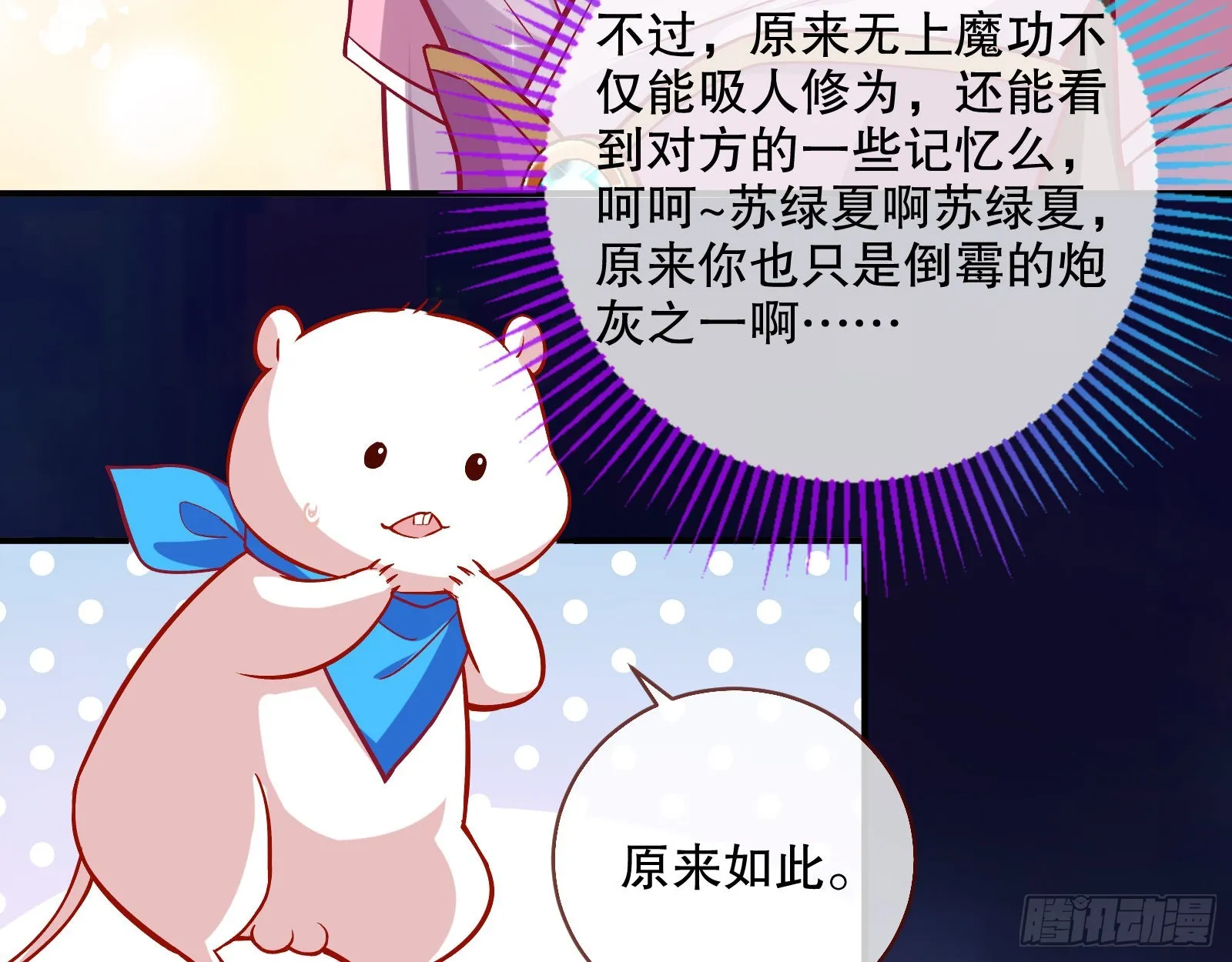 第二个目标 第87页
