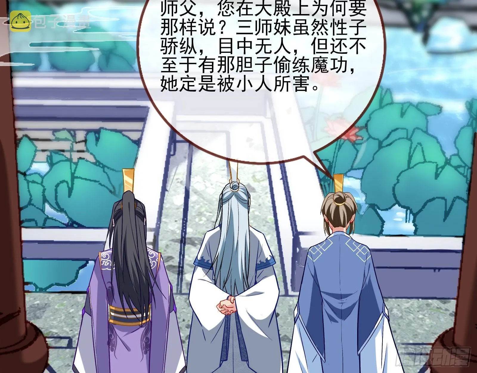 嫉妒 第4页