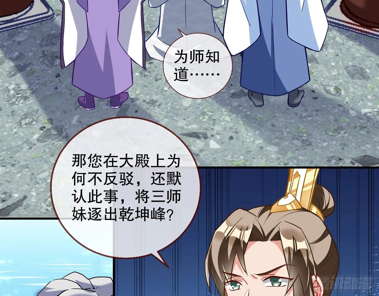 嫉妒 第5页