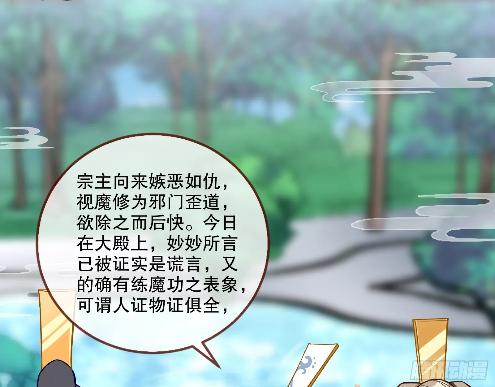 嫉妒 第11页