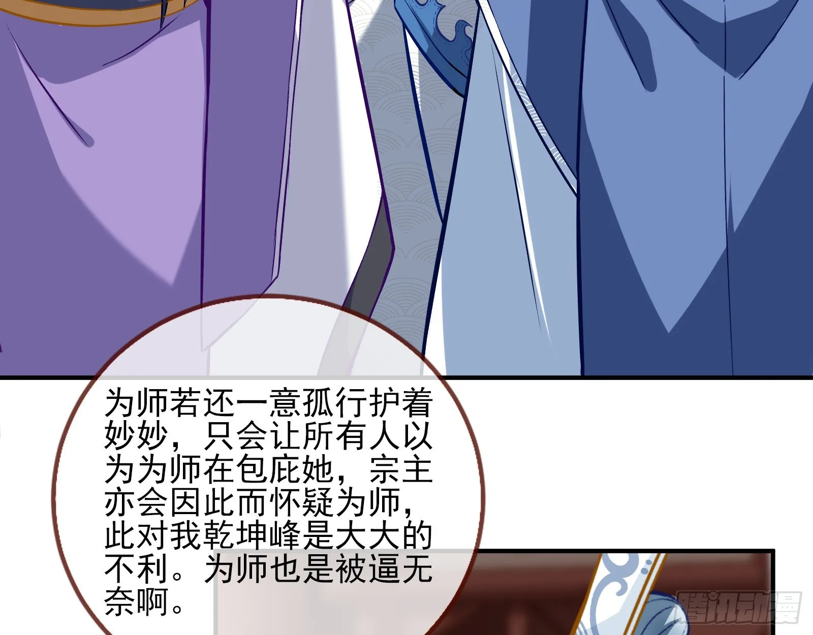 嫉妒 第13页