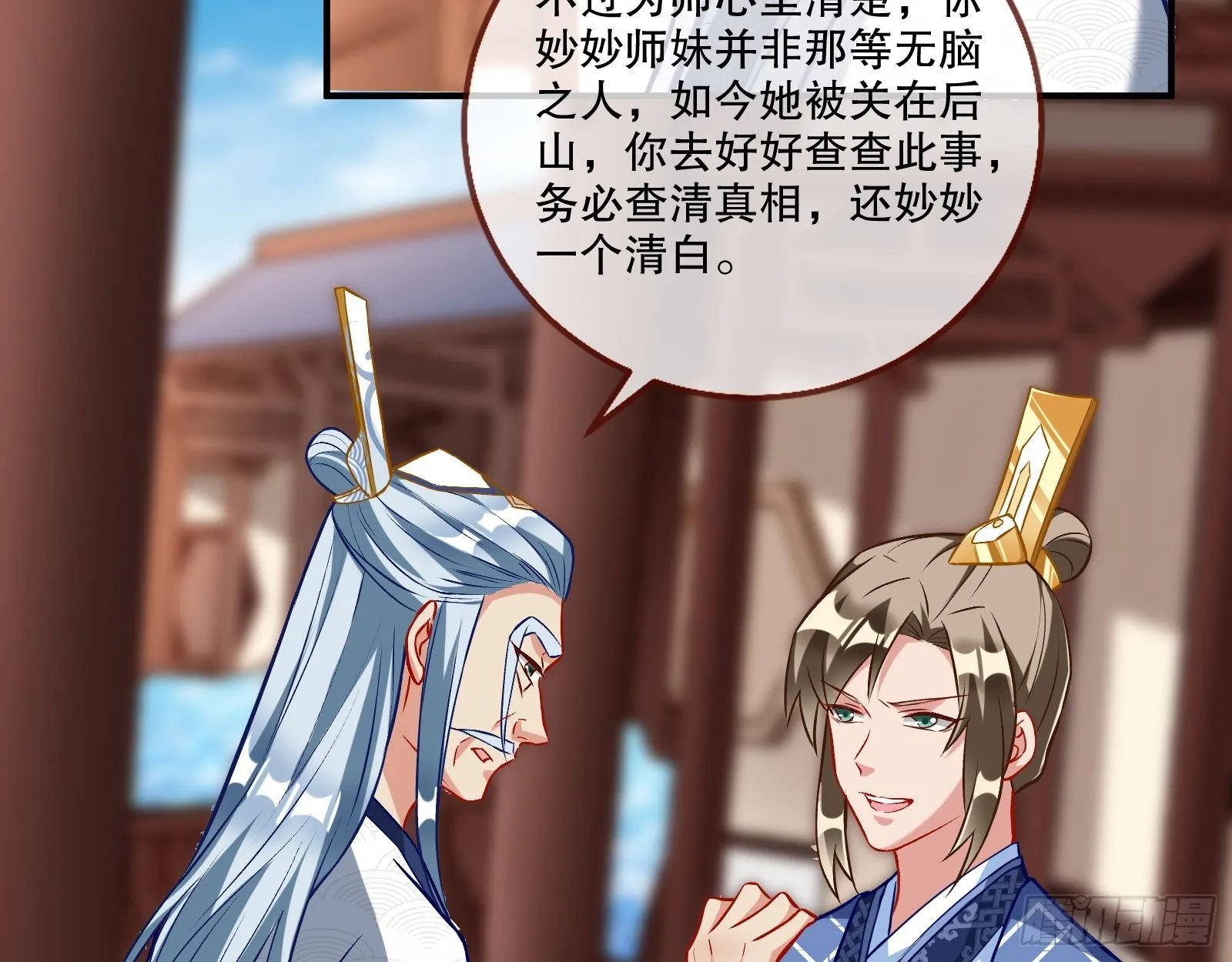 嫉妒 第15页