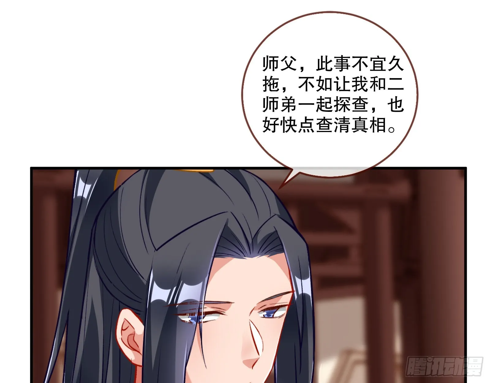 嫉妒 第17页