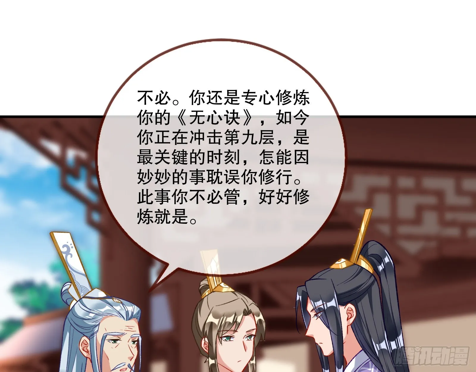 嫉妒 第19页