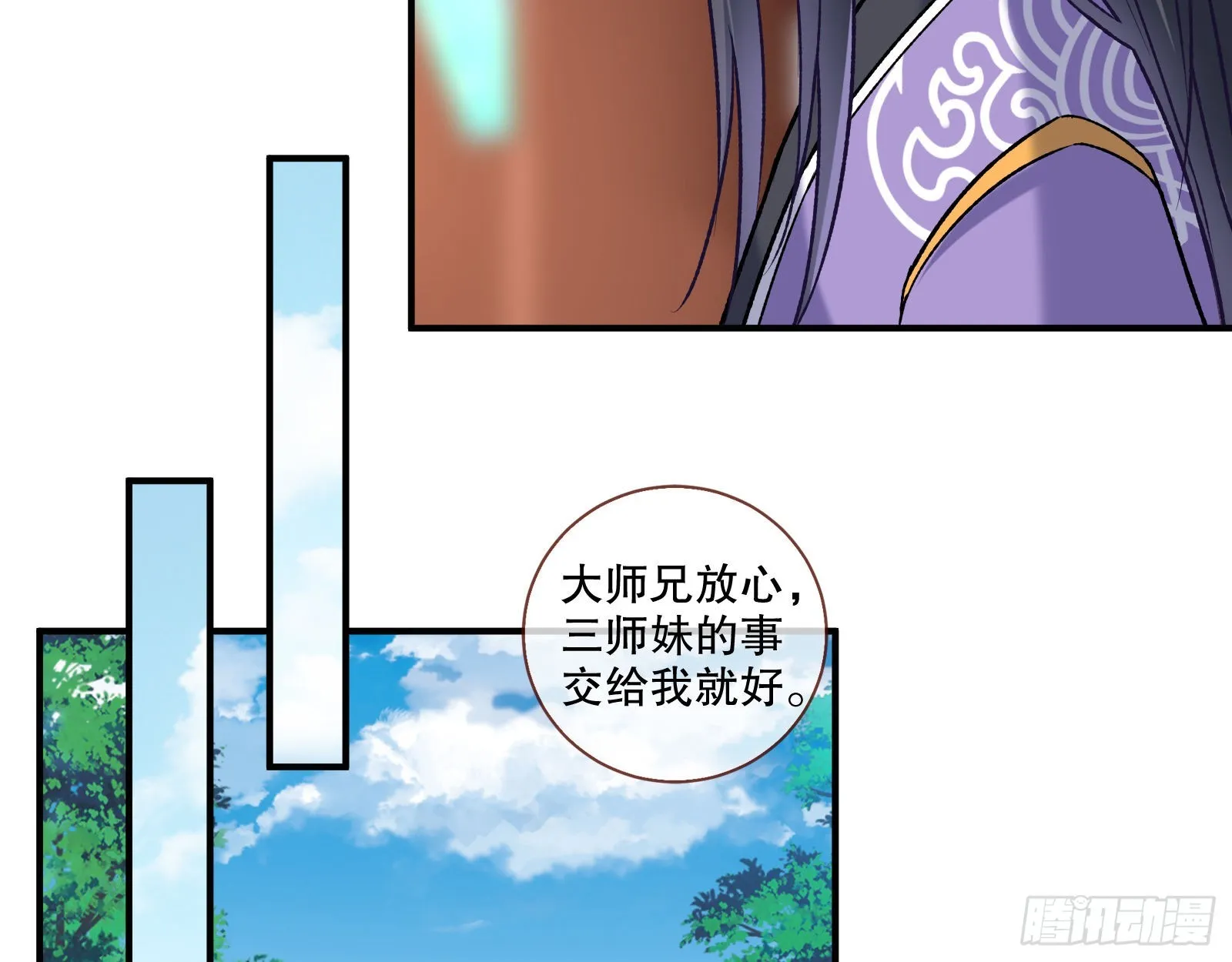 嫉妒 第22页