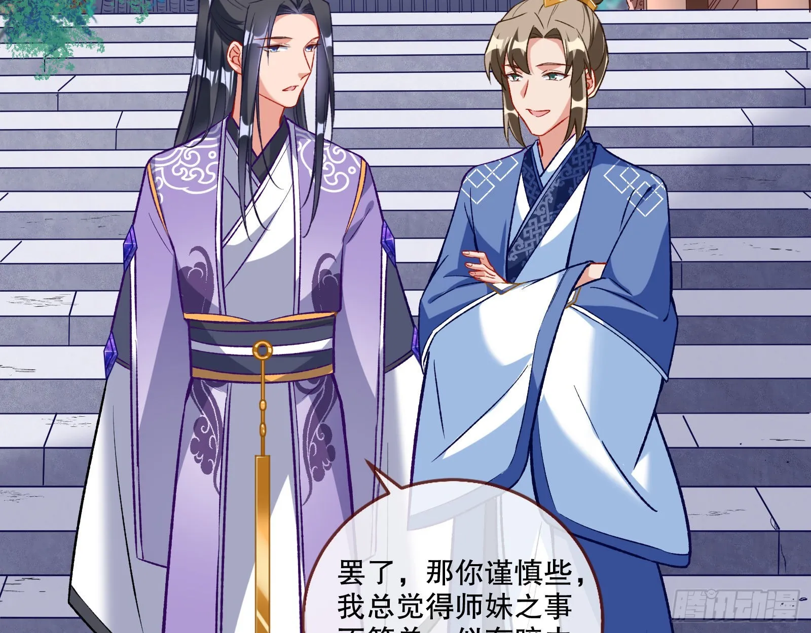 嫉妒 第25页