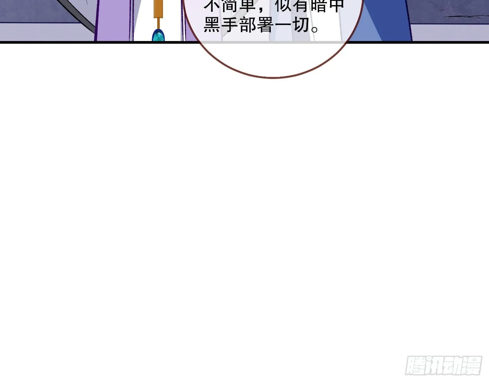 嫉妒 第26页