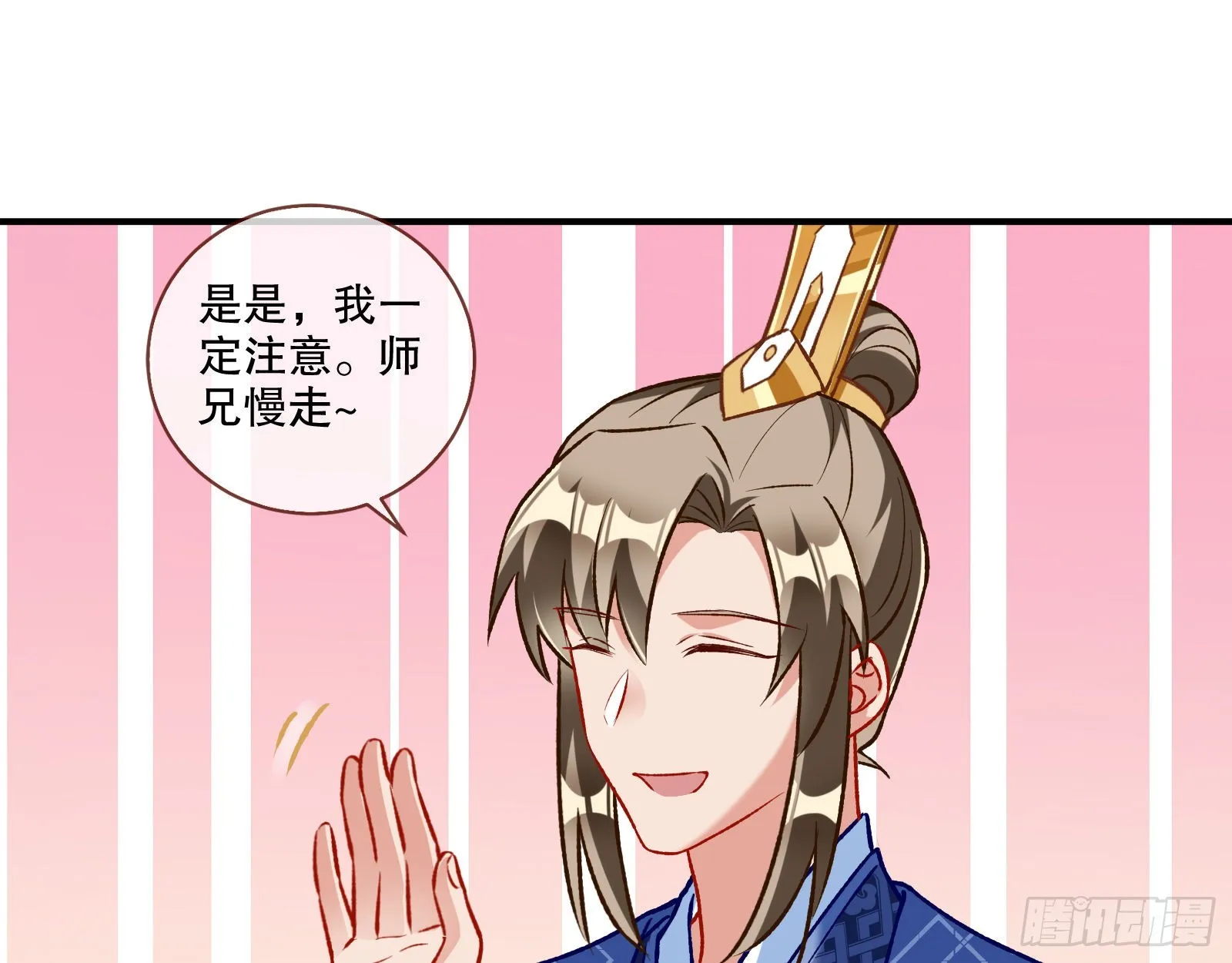 嫉妒 第27页